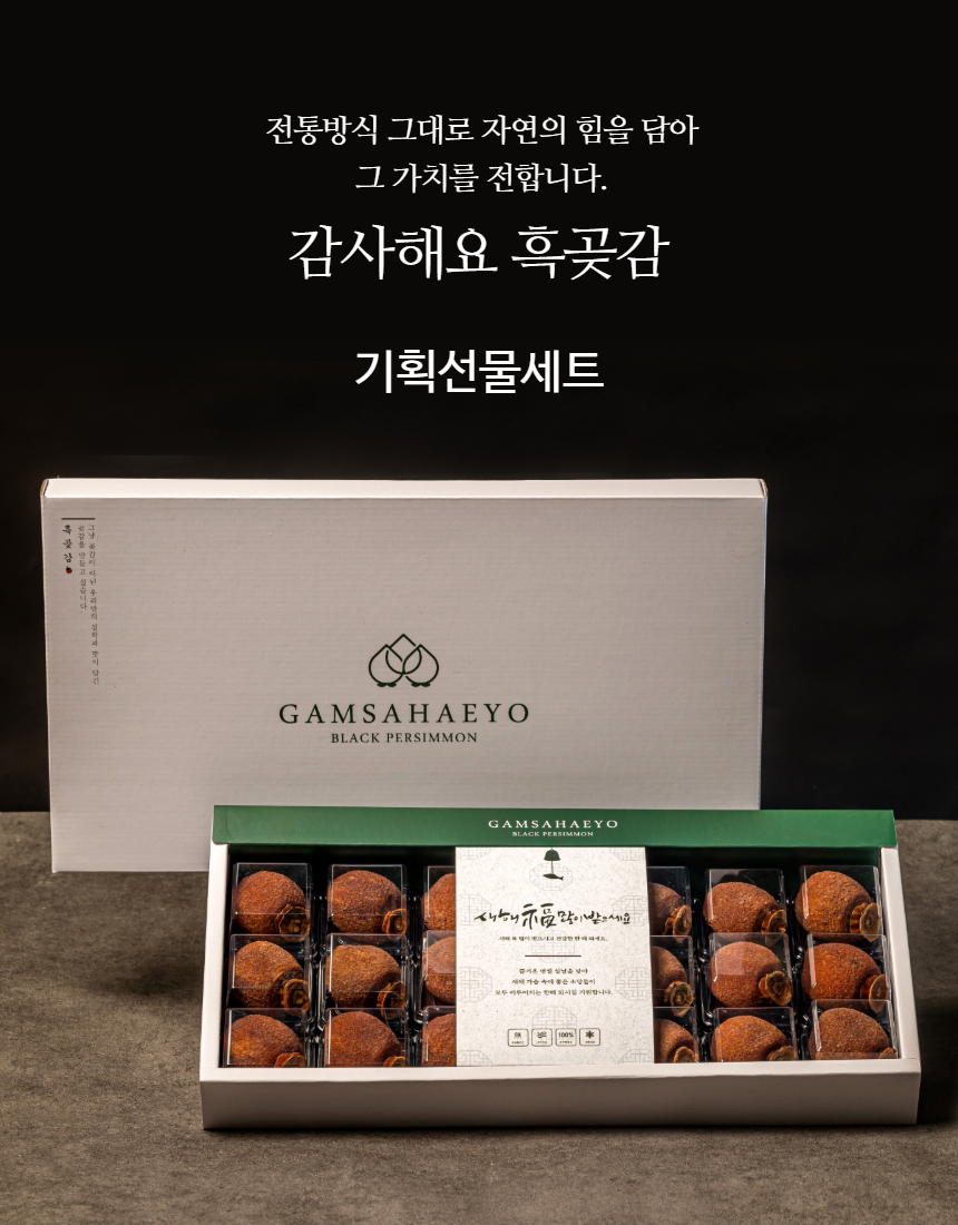 감사해요농원