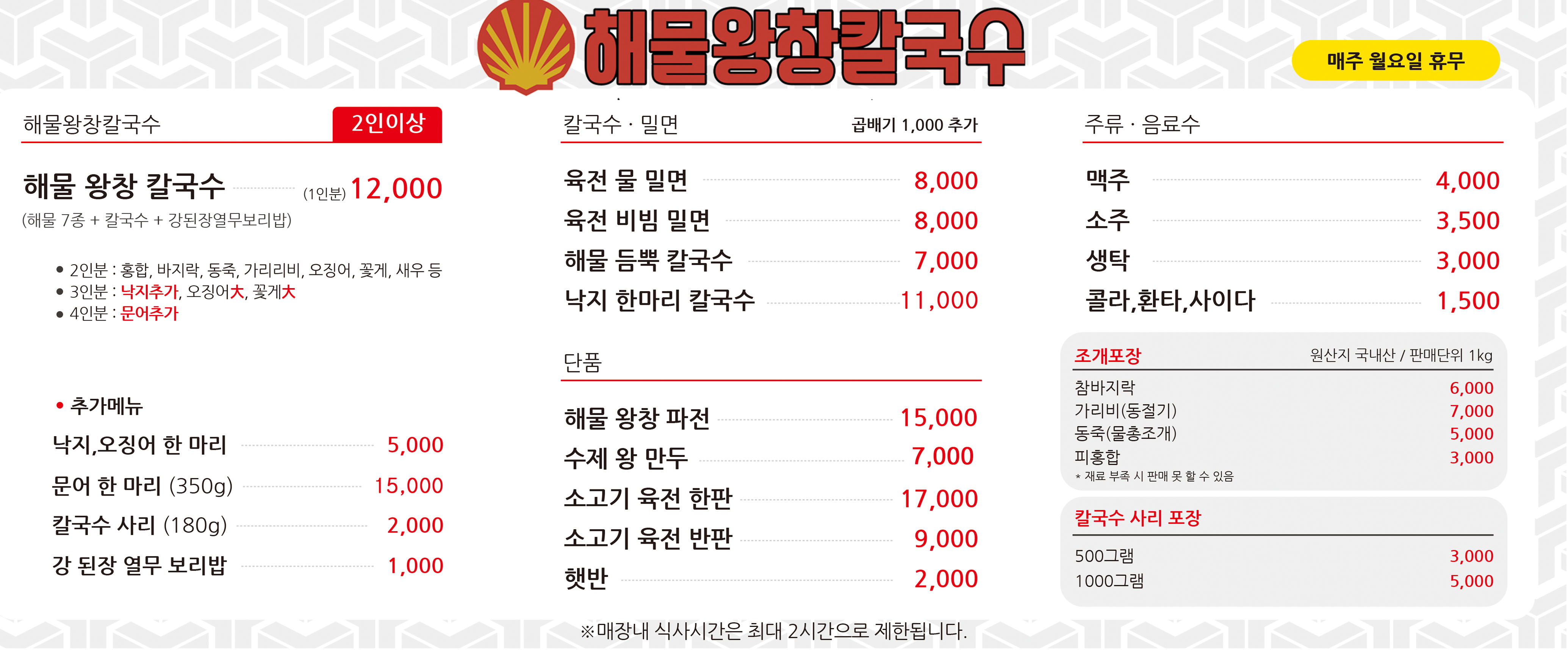 해물왕창칼국수