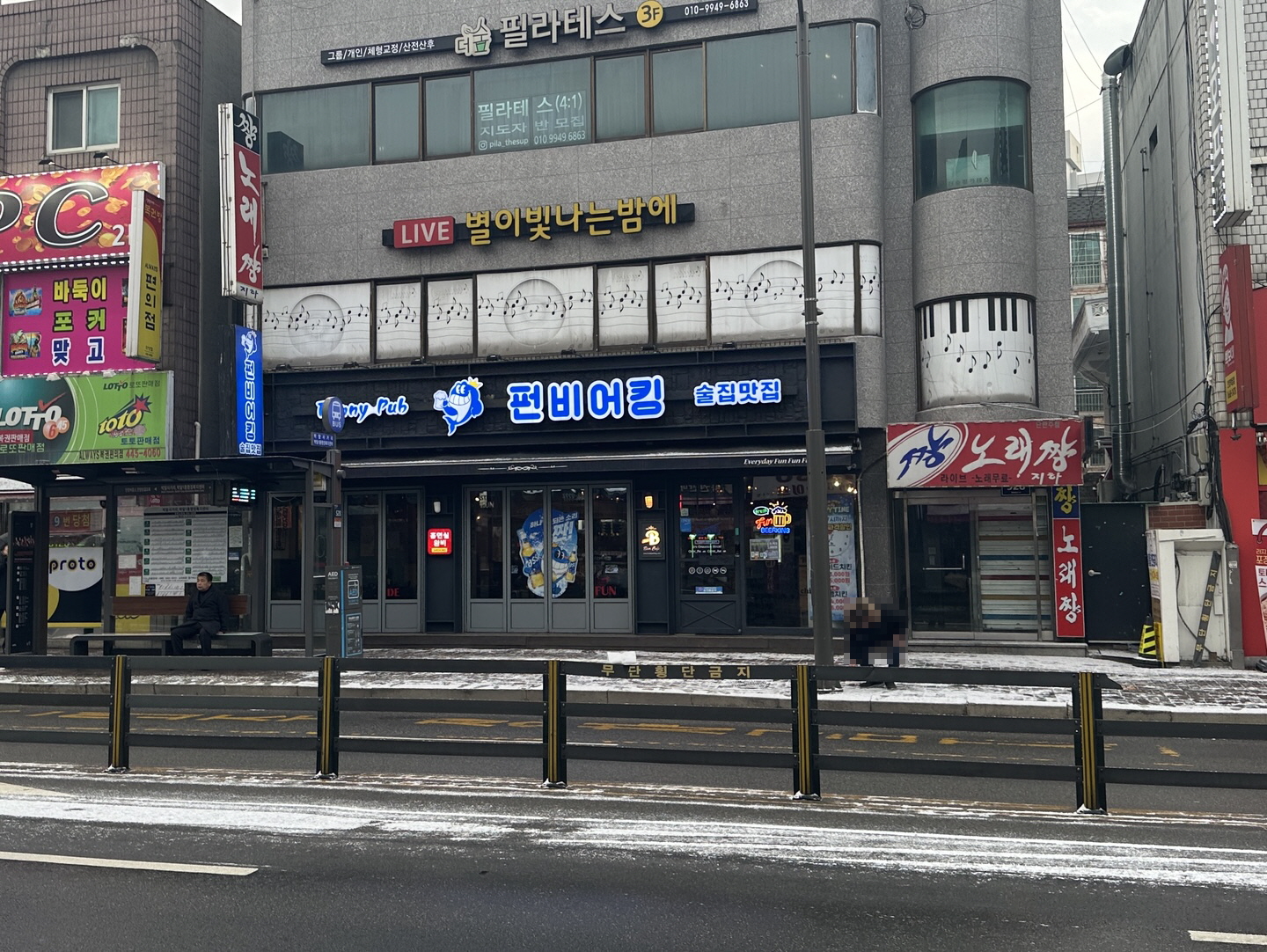 펀비어킹 안양 박달사거리점