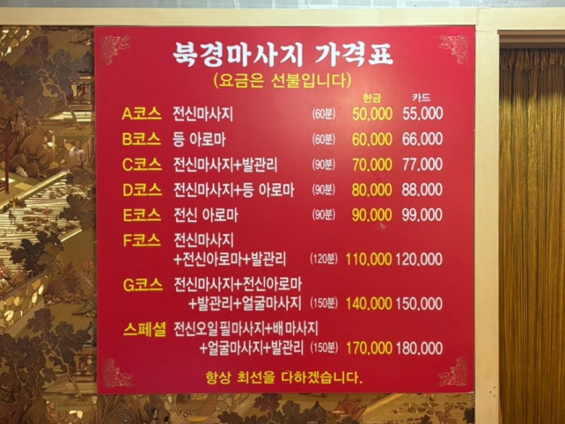 북경중국정통마사지