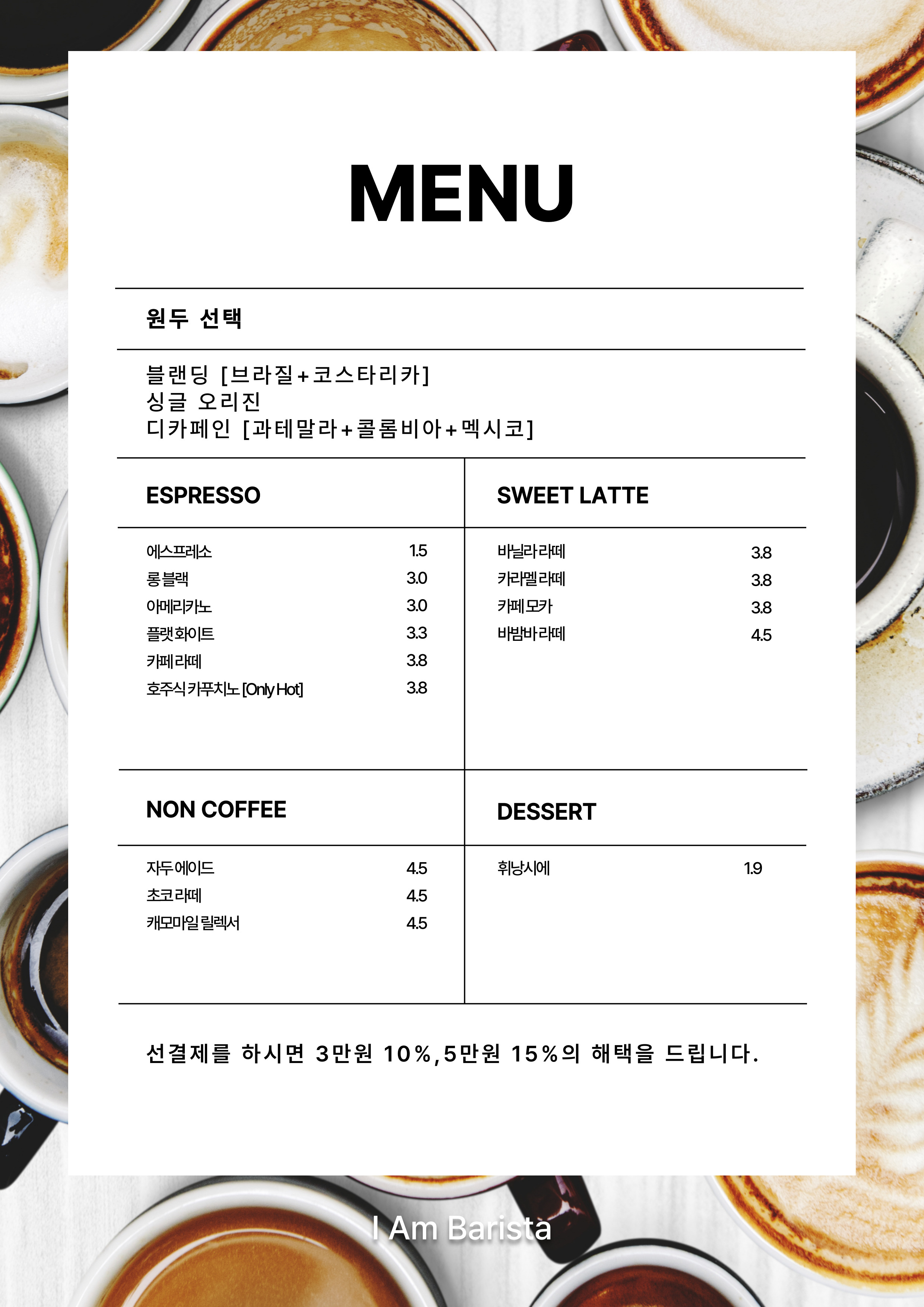 아이엠바리스타 커피로스터즈