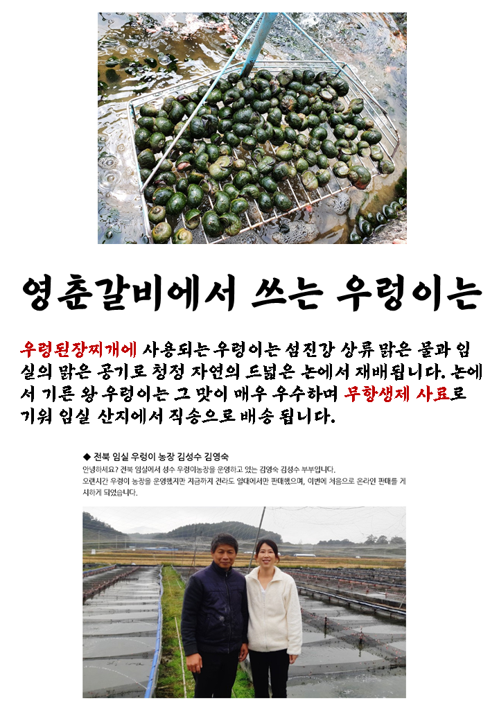 영춘갈비