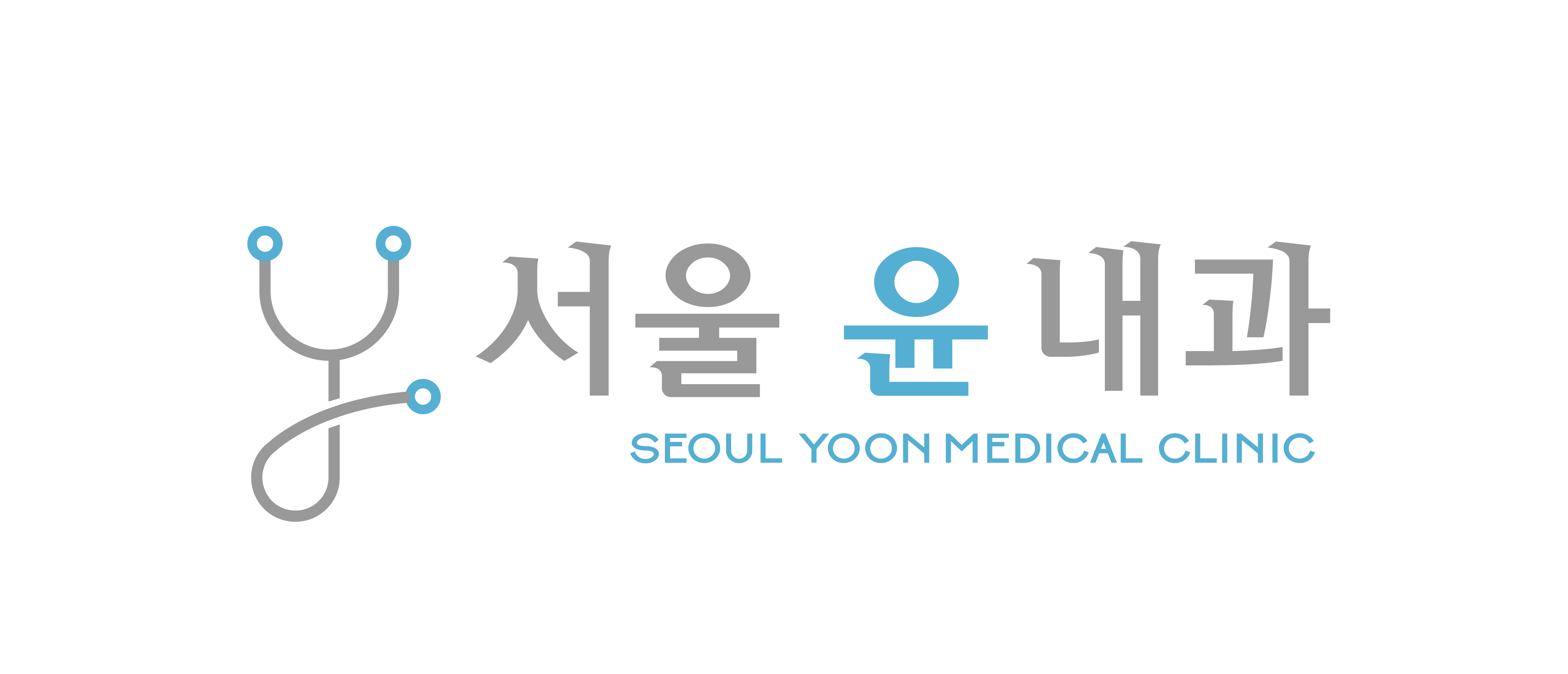 서울윤내과의원
