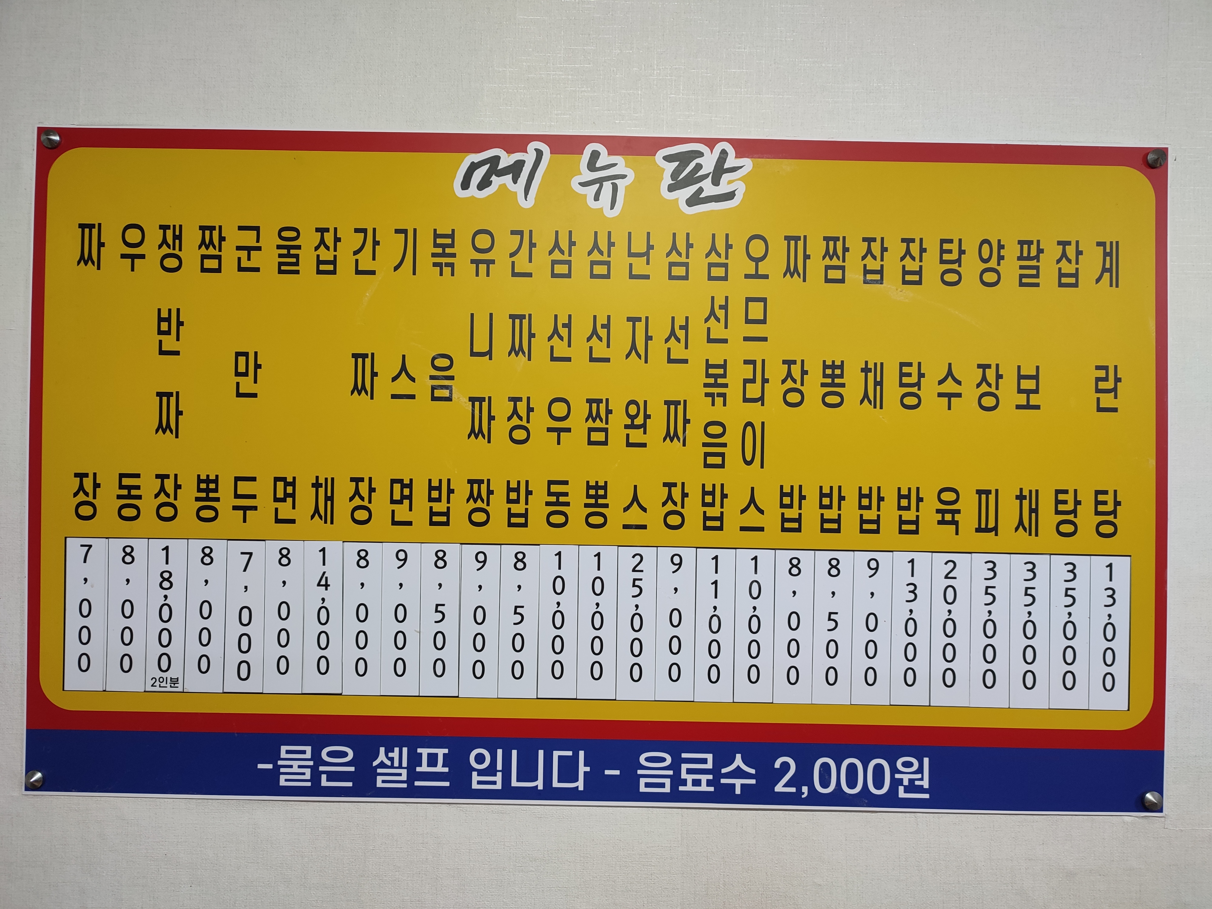 북경원