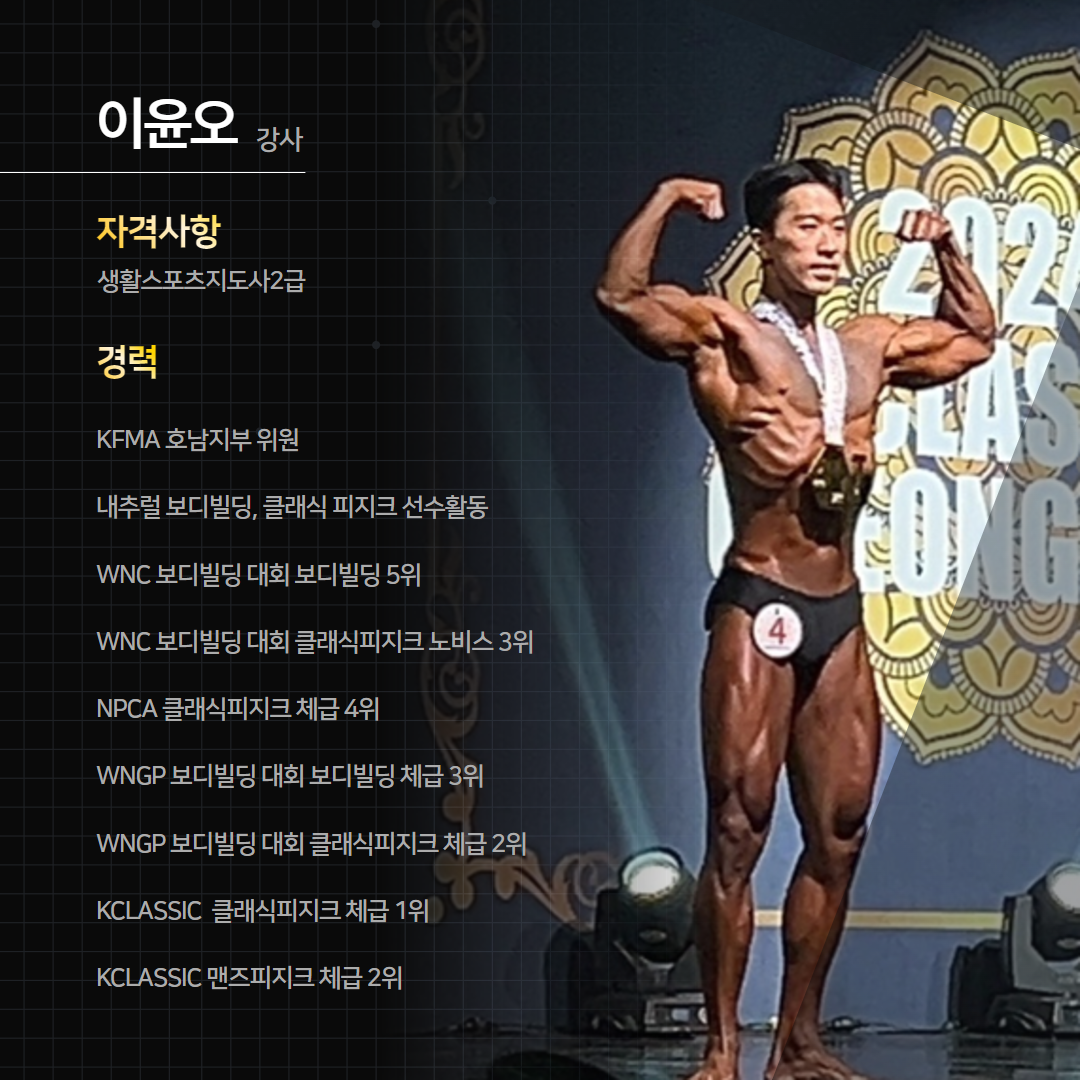 옐로우짐 내당점