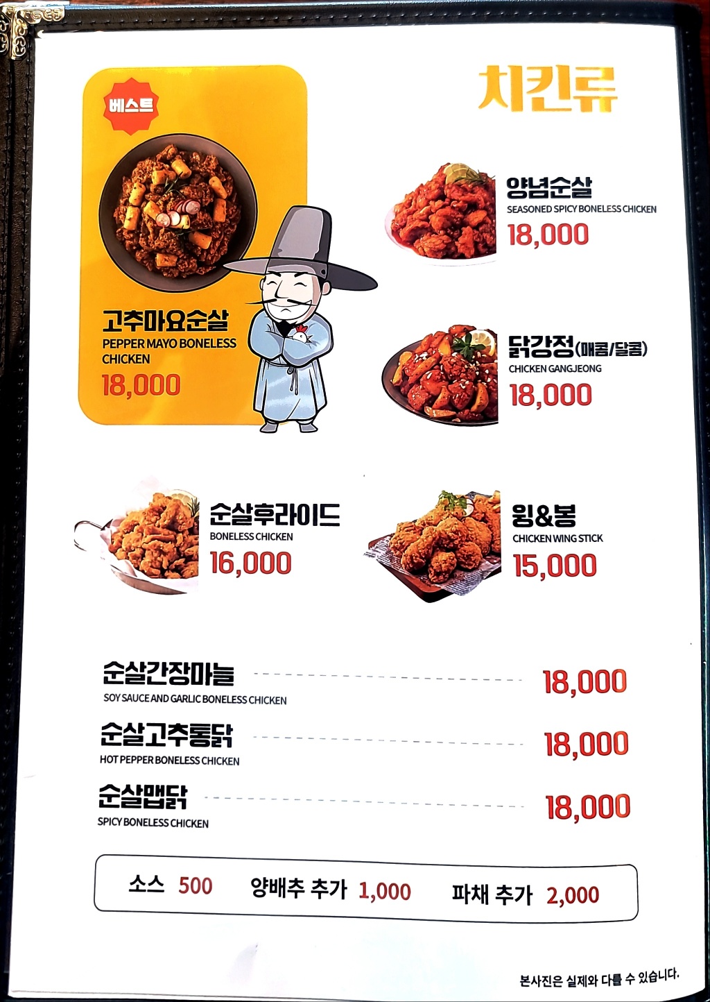 또봉이통닭 나주혁신점