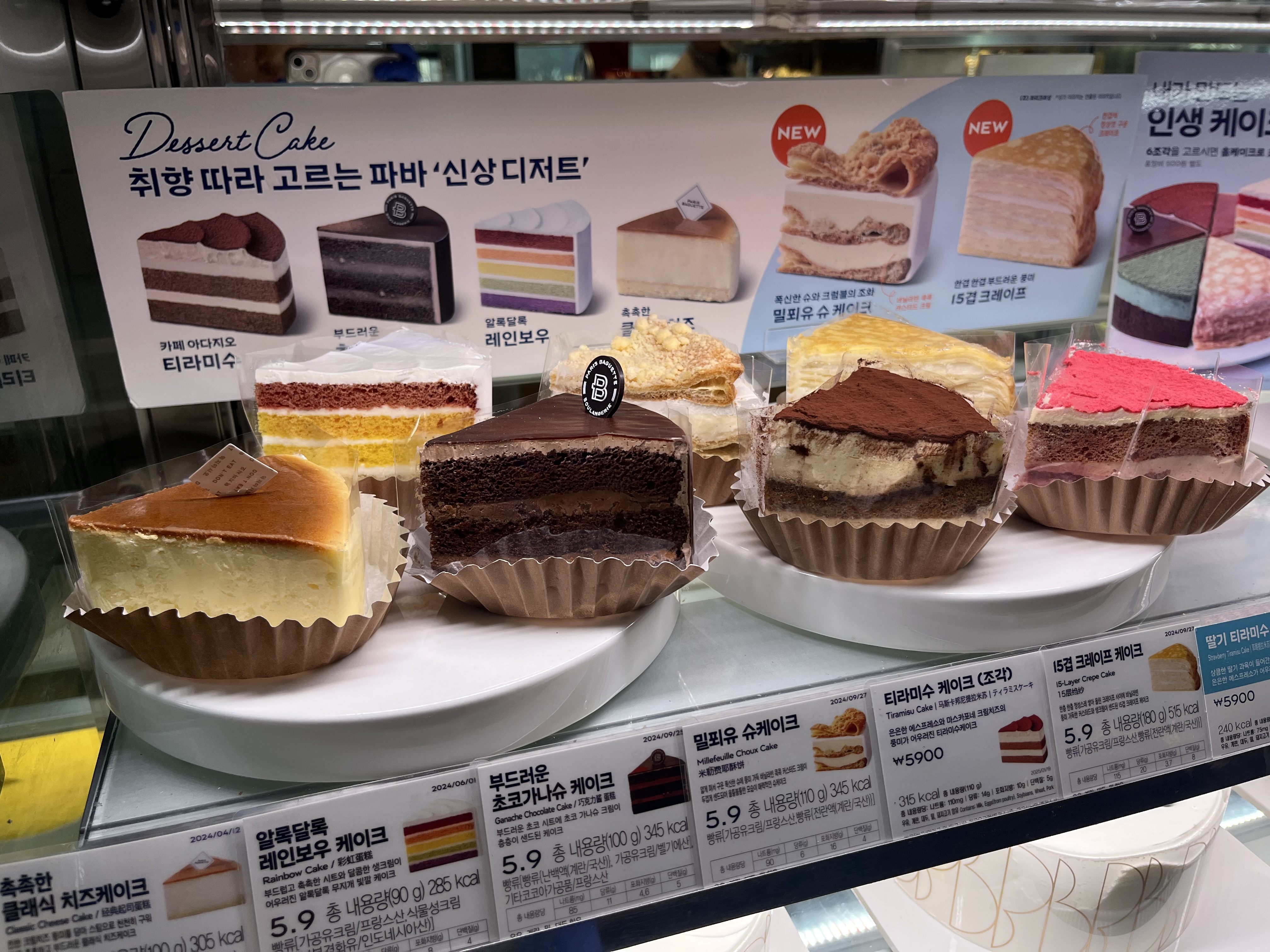 파리바게뜨 위례역푸르지오점