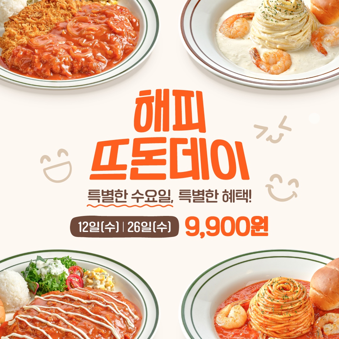 뜨돈 평택고덕어반그로브점
