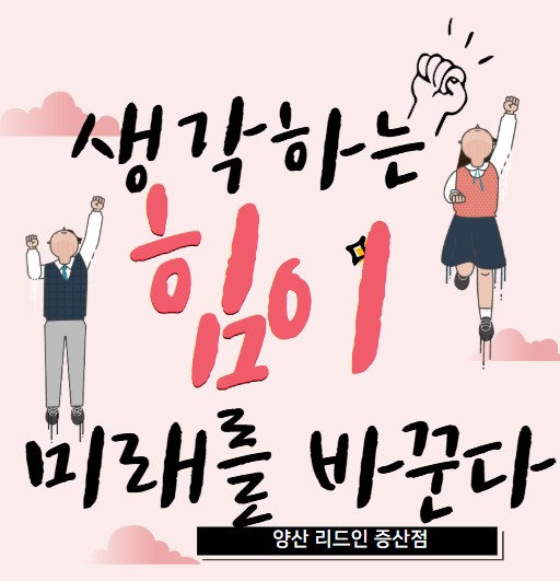 리드인 독서중심논술학원