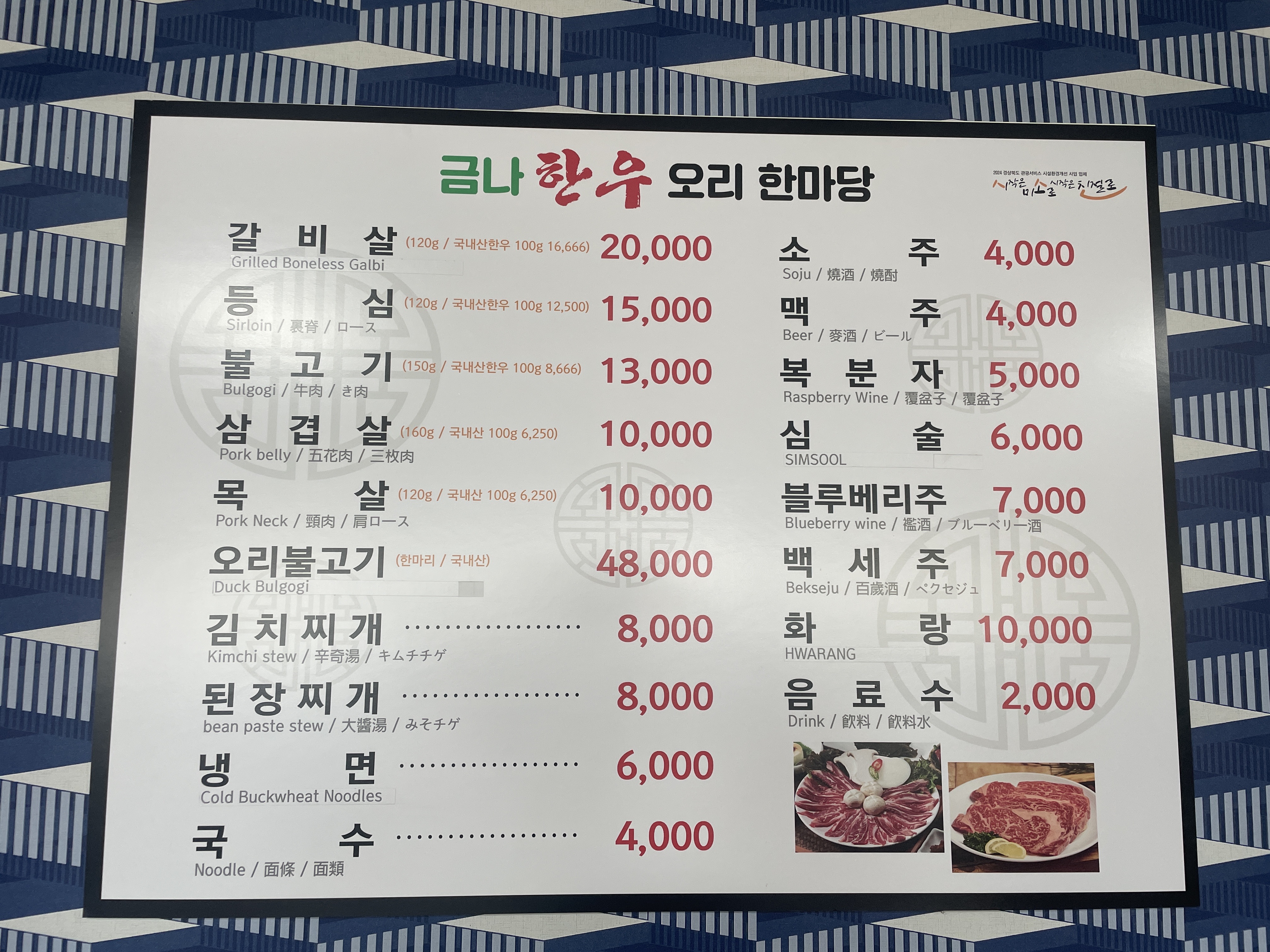 금나한우오리한마당