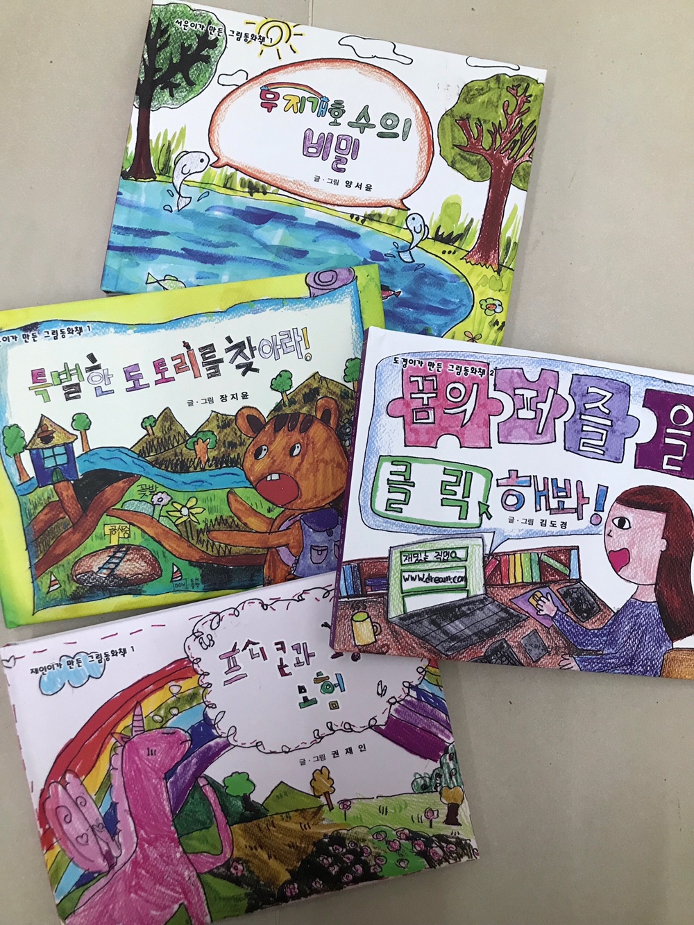 바퀴달린그림책 부산남구센터