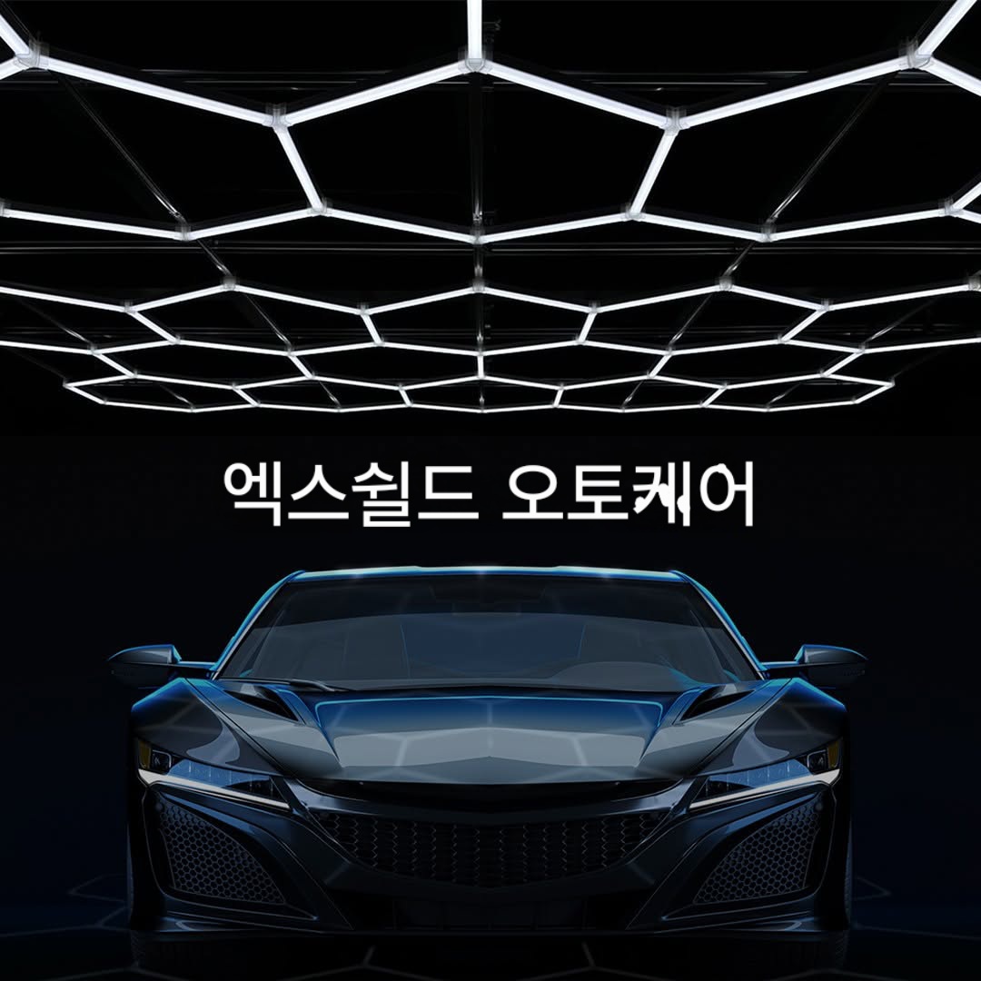 엑스쉴드오토케어