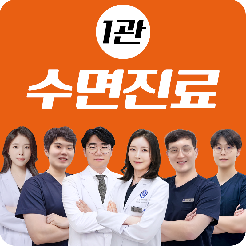연세메인치과의원 안양