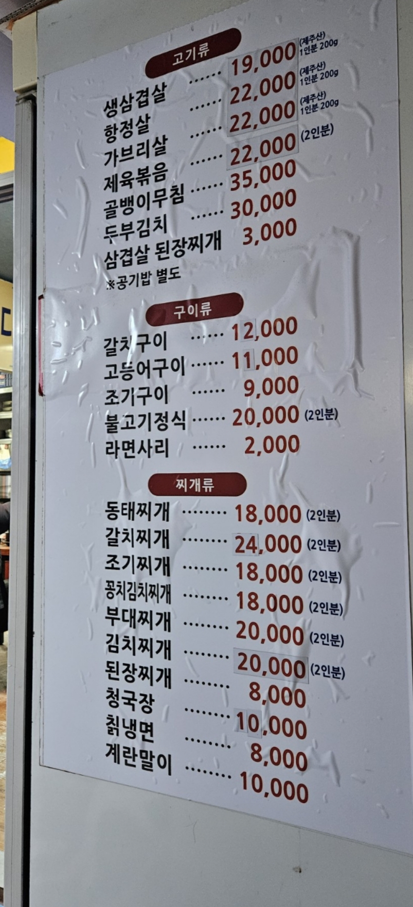 둥지식당