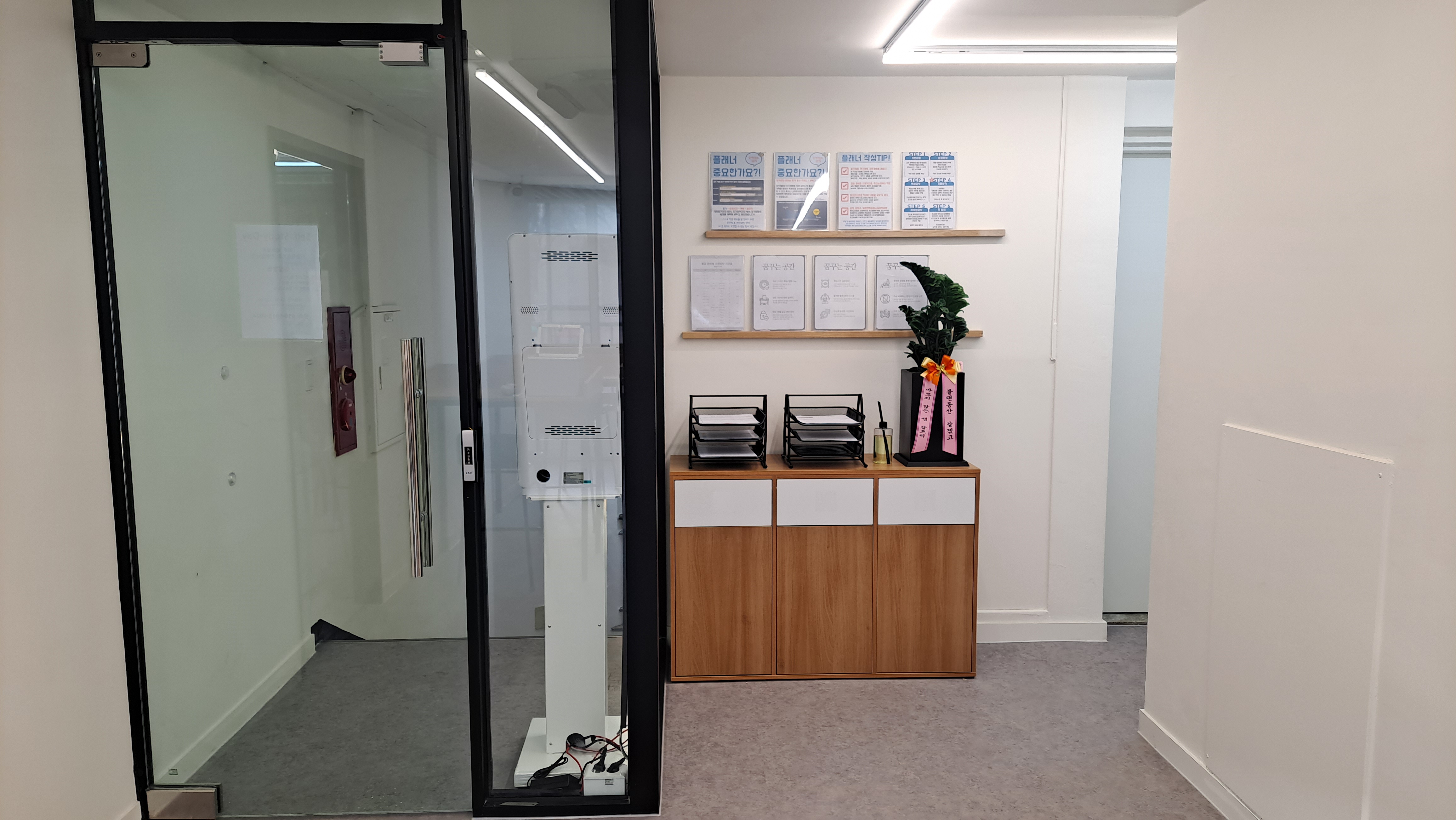 꿈공관리형스파르타 대표이미지