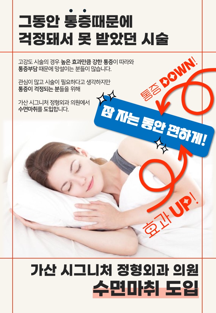 가산시그니처정형외과의원