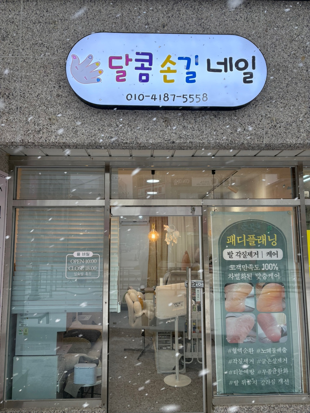 달콤손길네일 대표 이미지