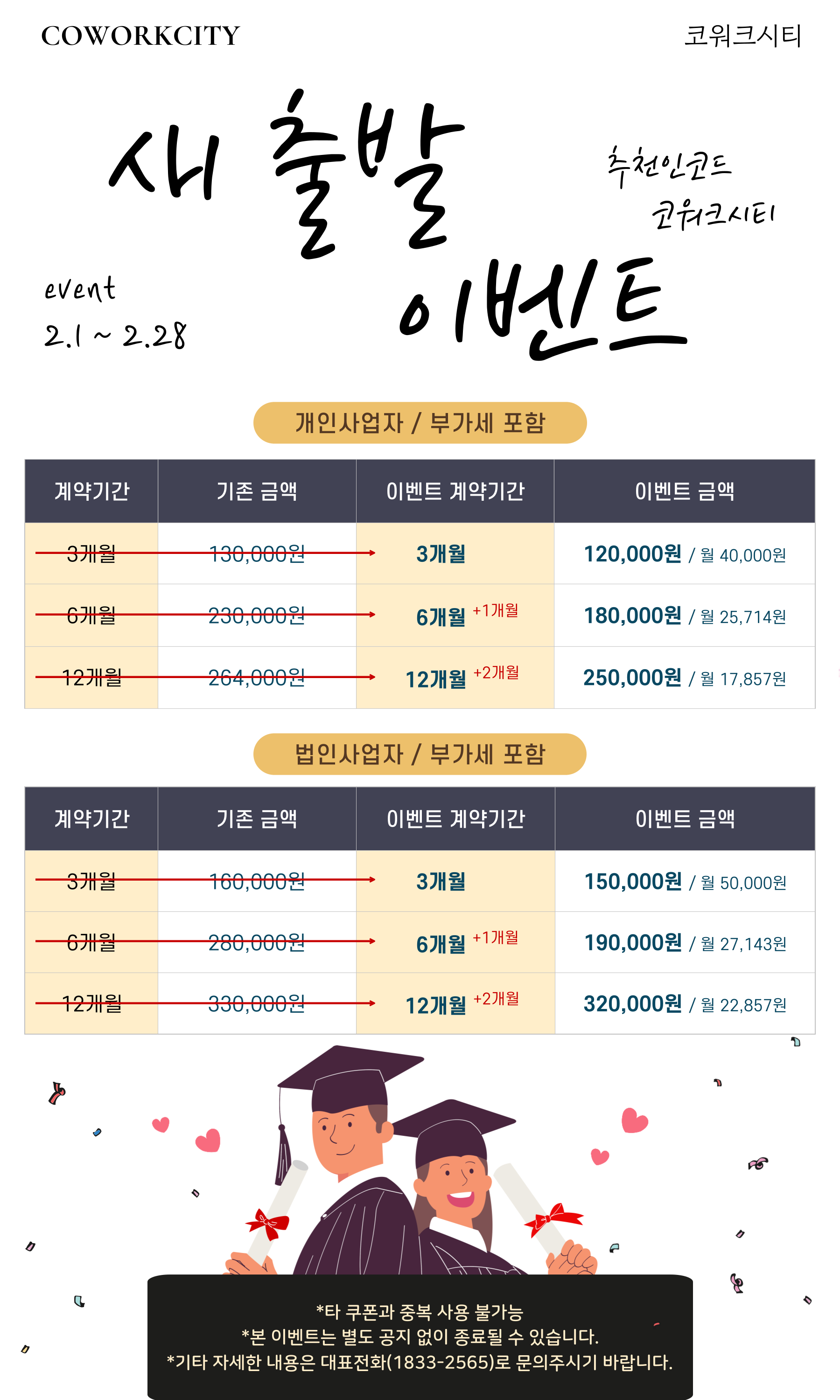 코워크시티 서울 강북구 1호점 대표 이미지