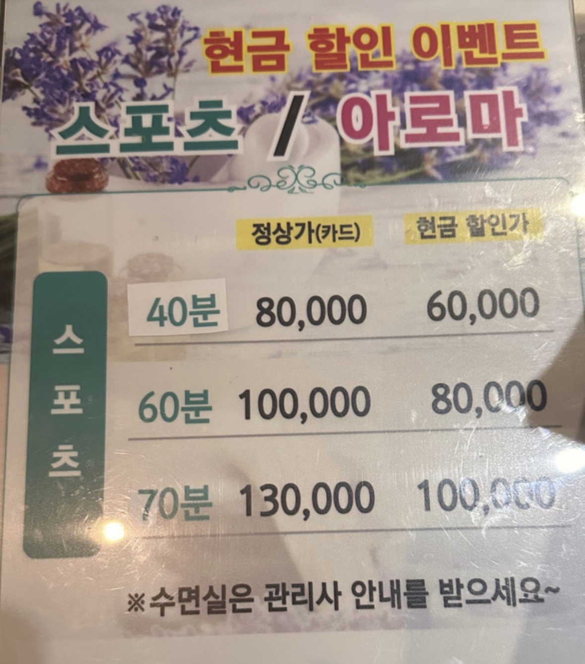 휴아로마