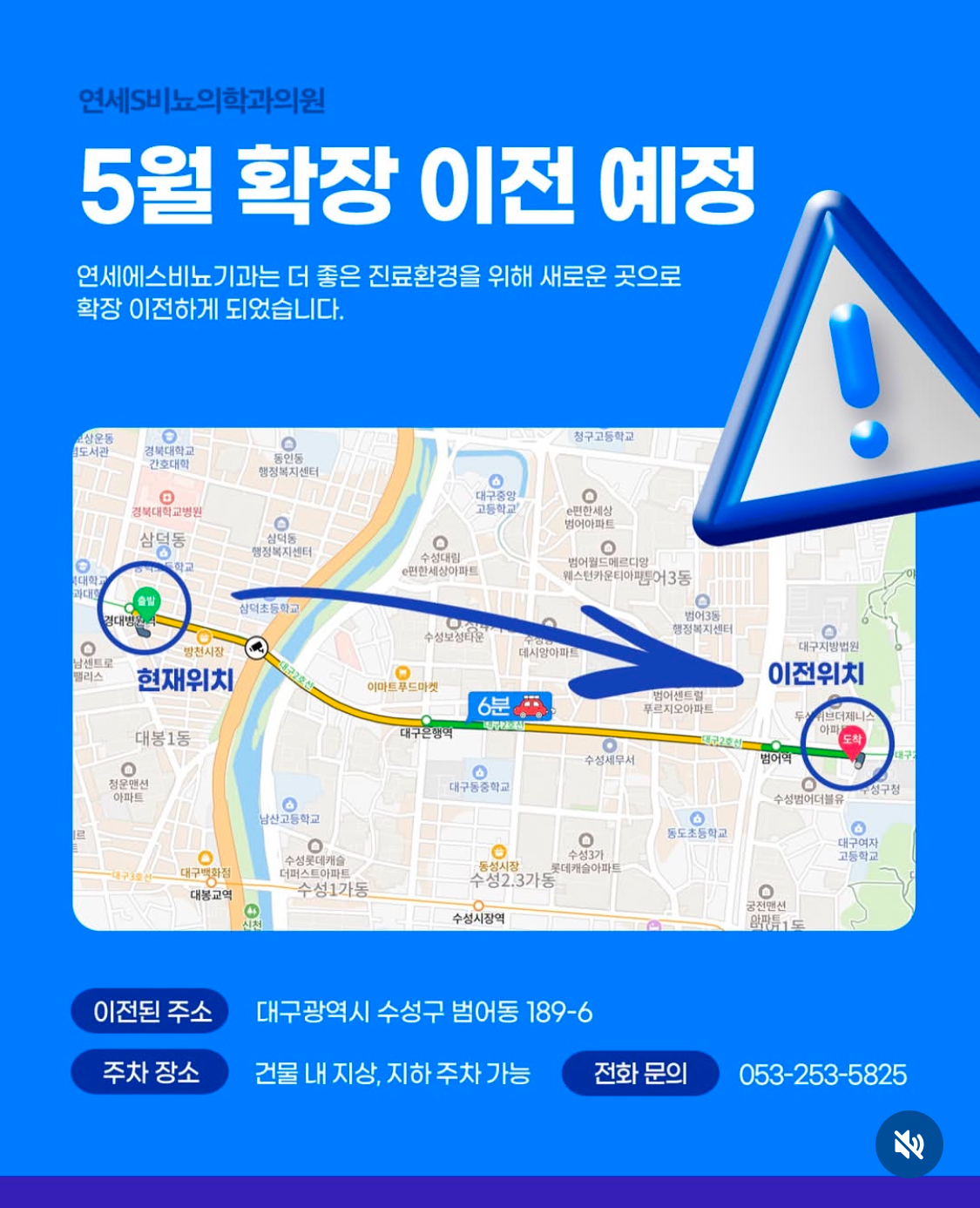 연세에스비뇨의학과의원