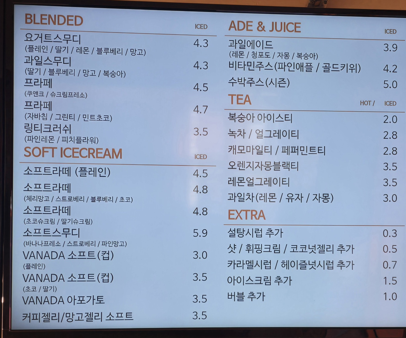 커피에반하다 서초양재점