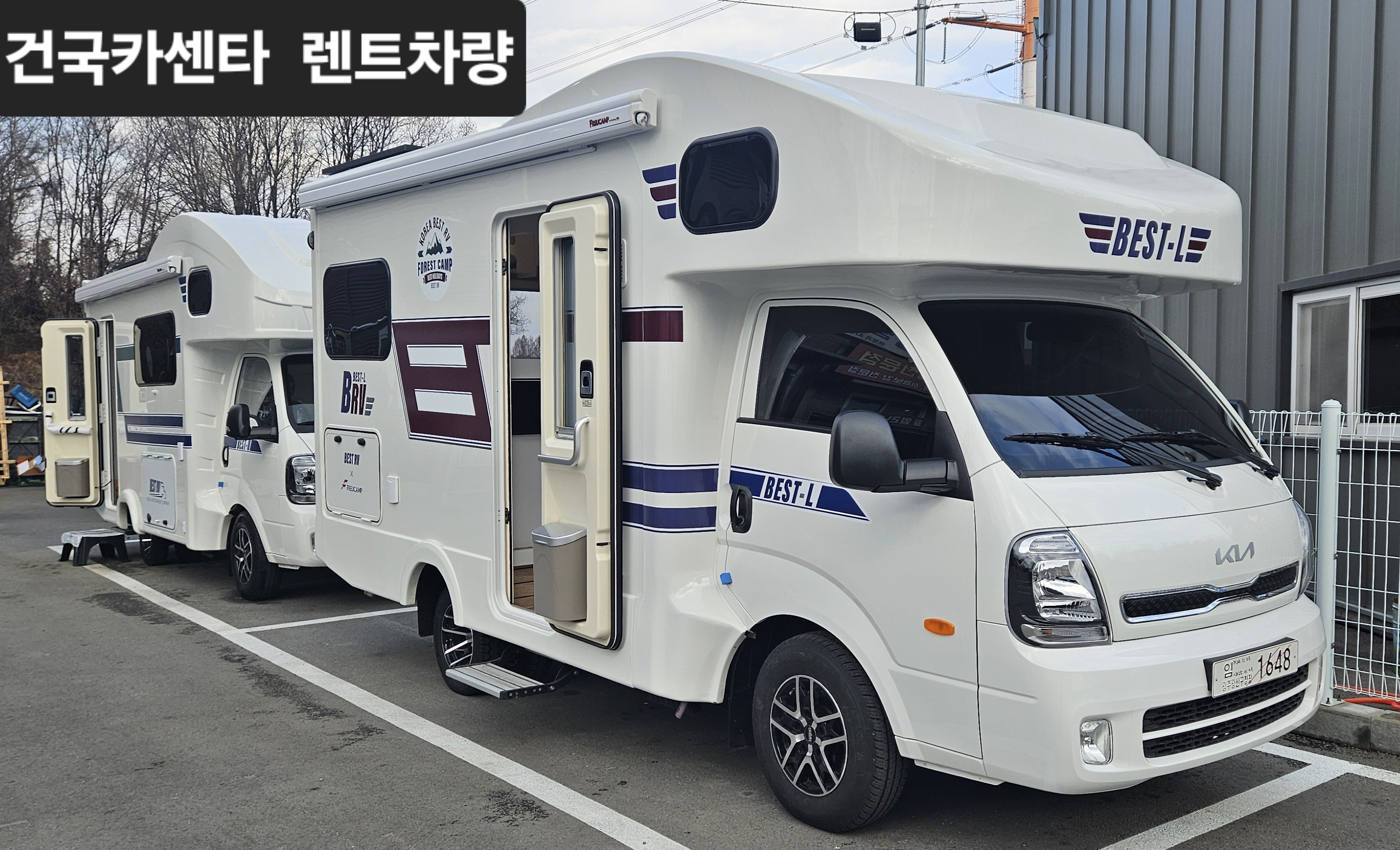 건국카센타