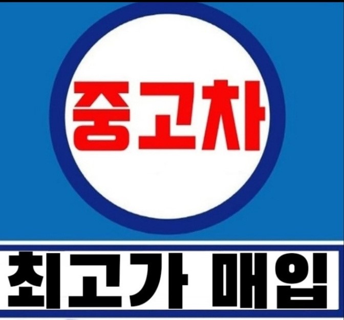 남양주중고차매매단지카맨모터스