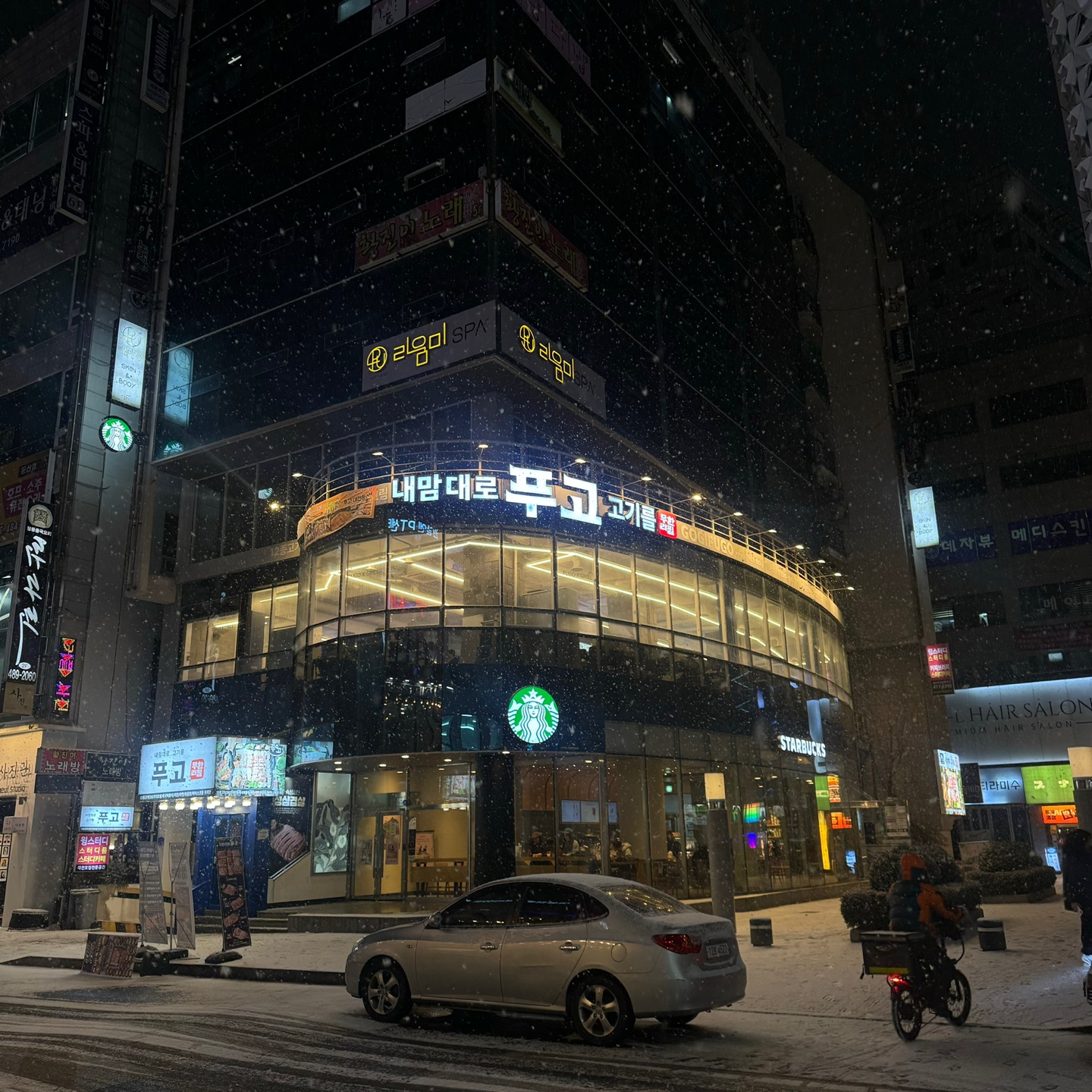 푸고 둔산점