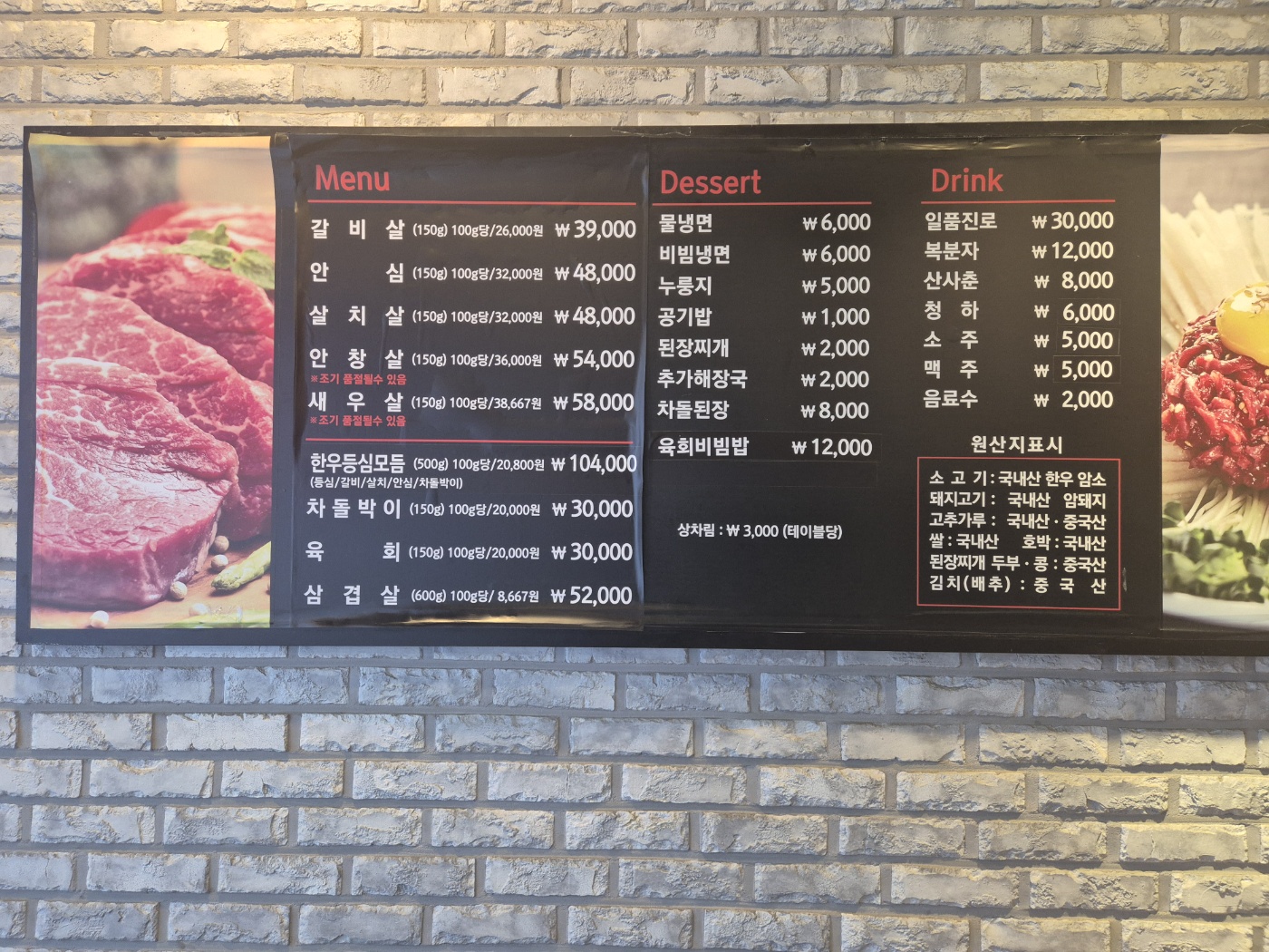 불당한우정육식당