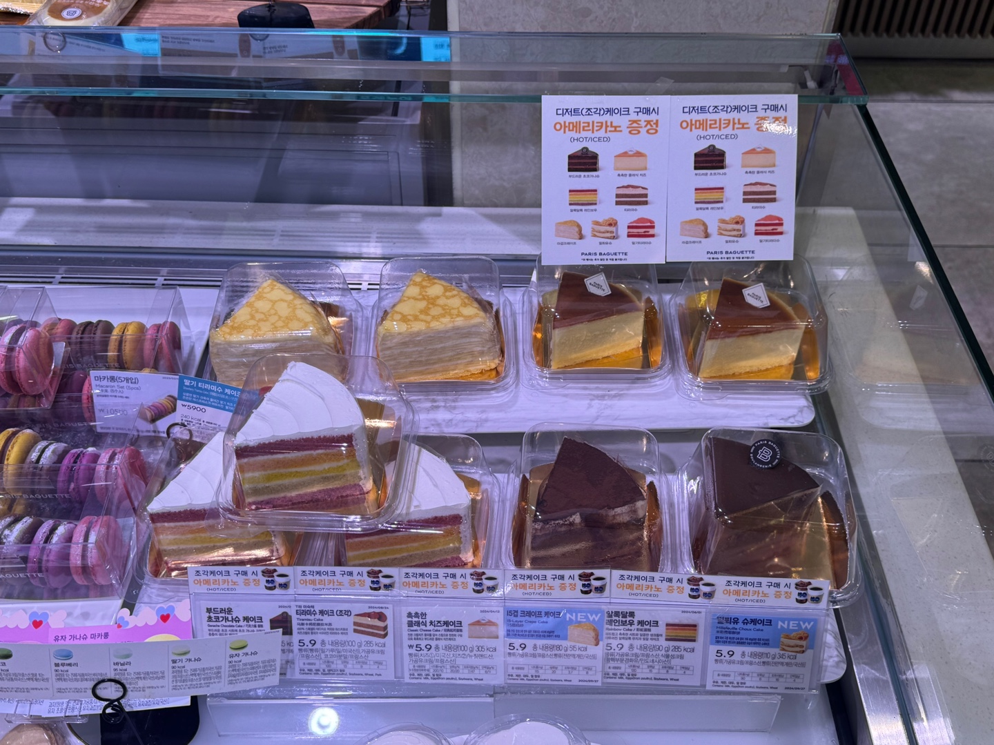 파리바게뜨 목포하당점