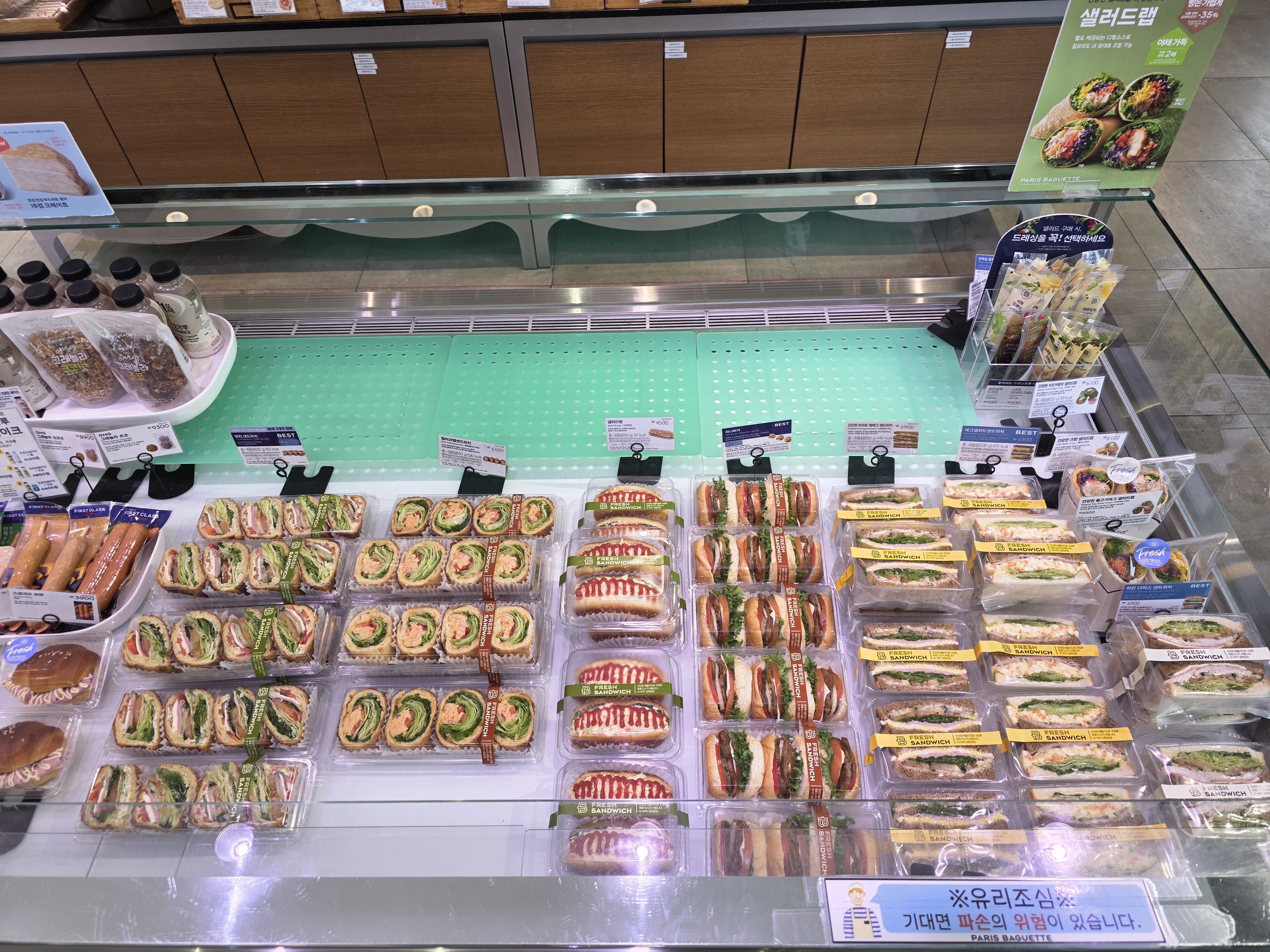 파리바게뜨 구미진평점
