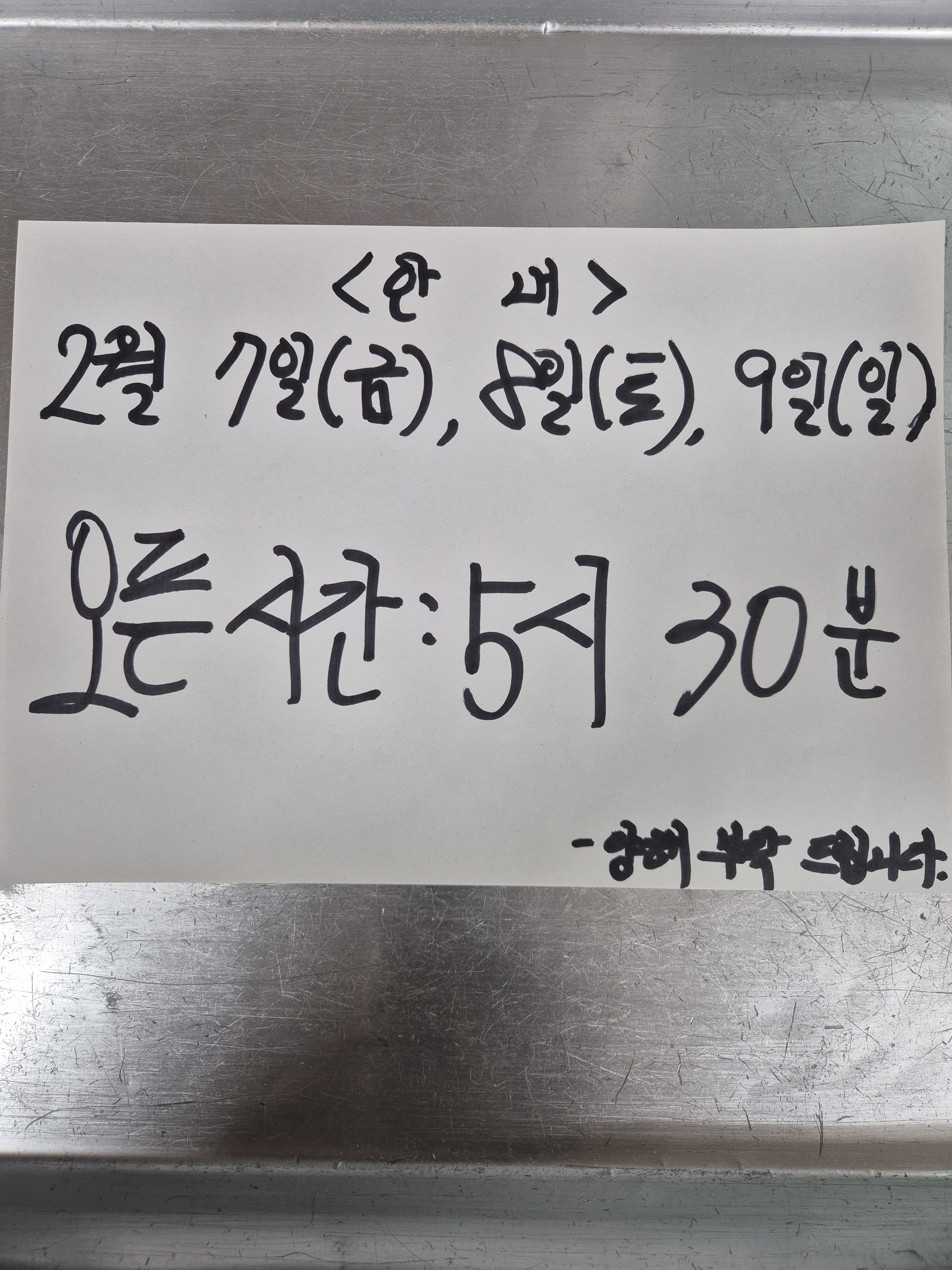 대흥곱창