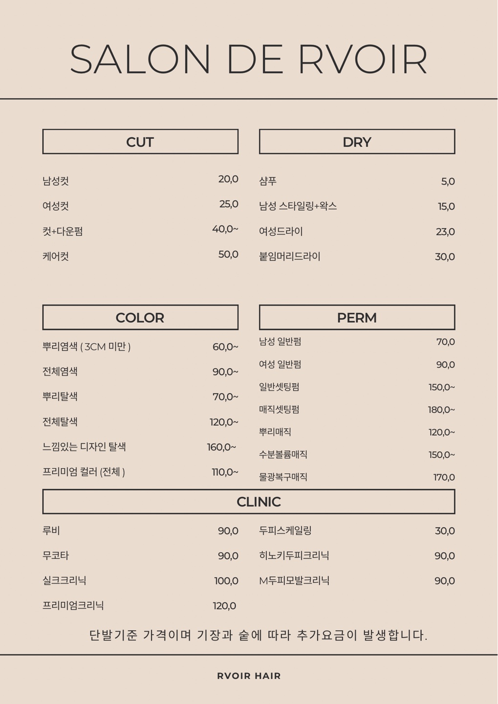 살롱드 르브아
