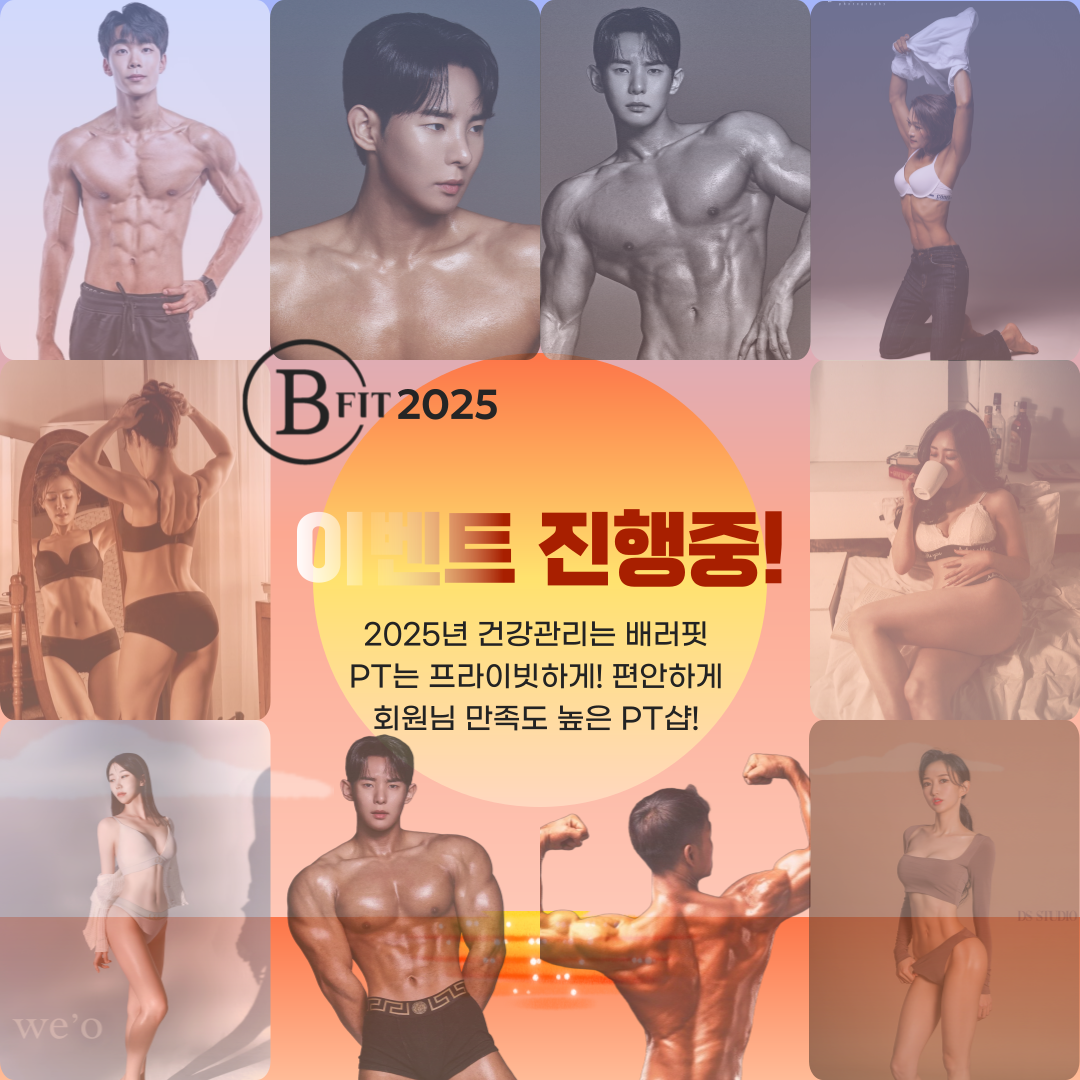 배러핏PT