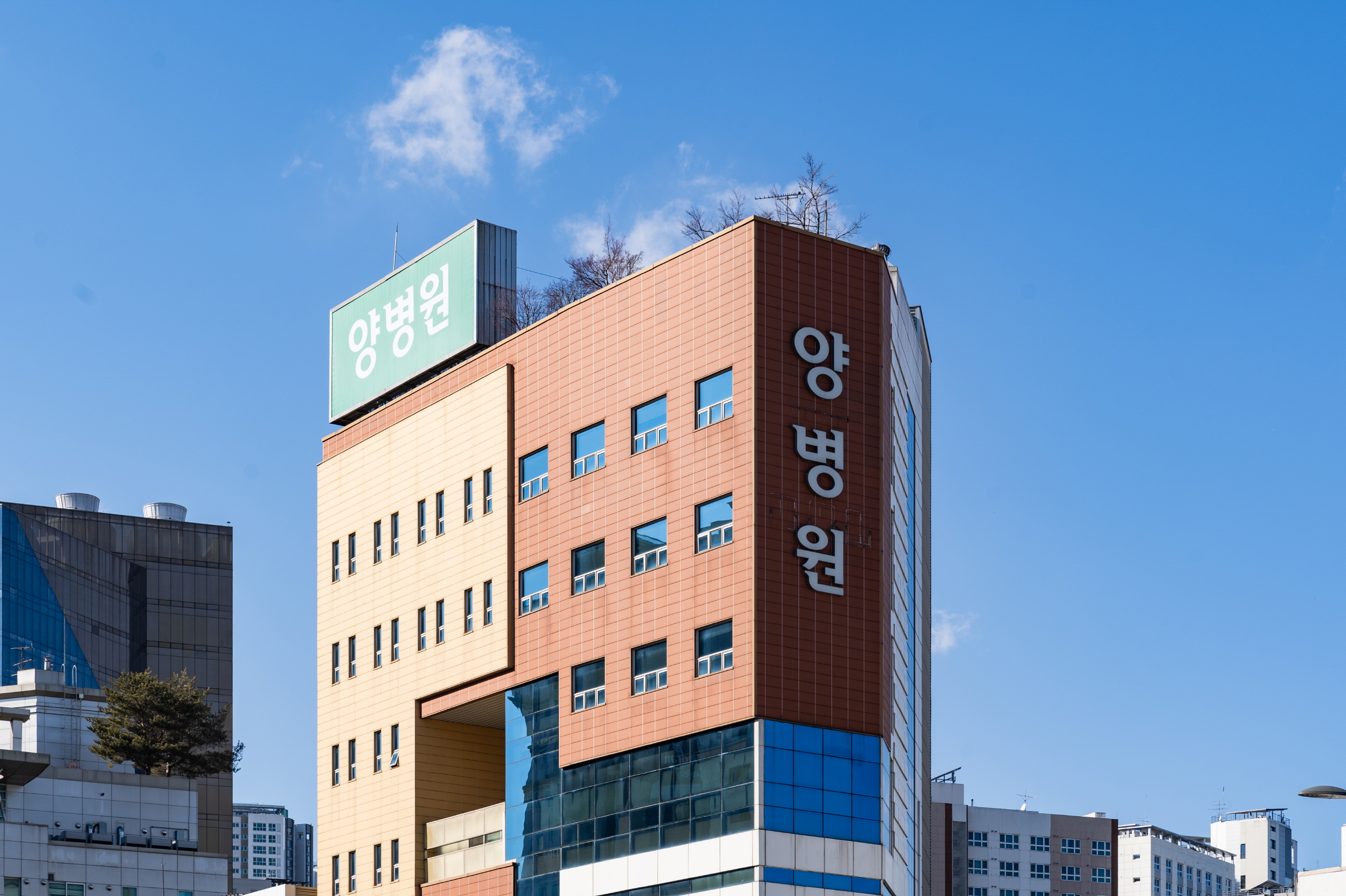 양병원