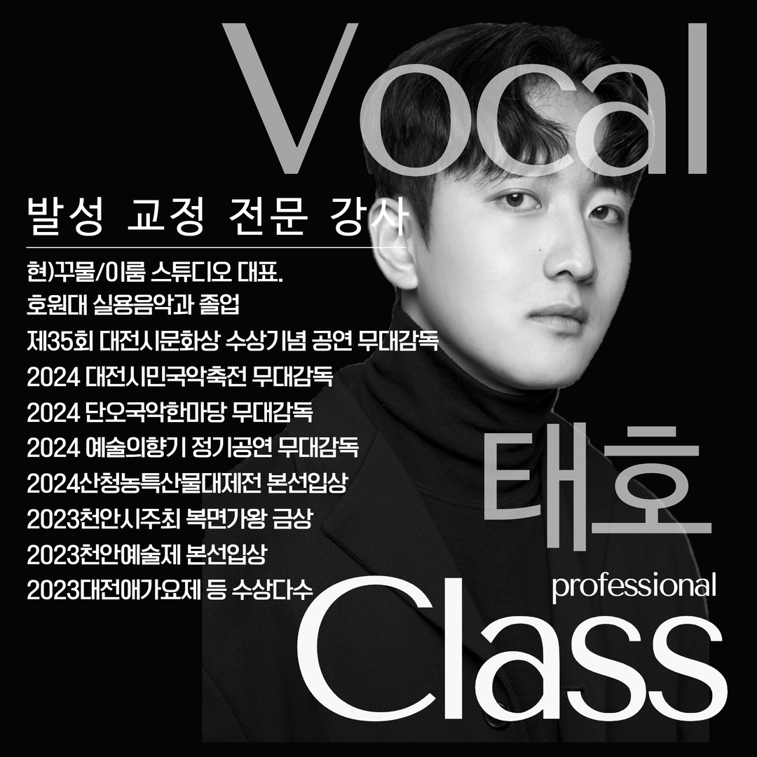 꾸물이룸 보컬 스튜디오 24시간 연습실