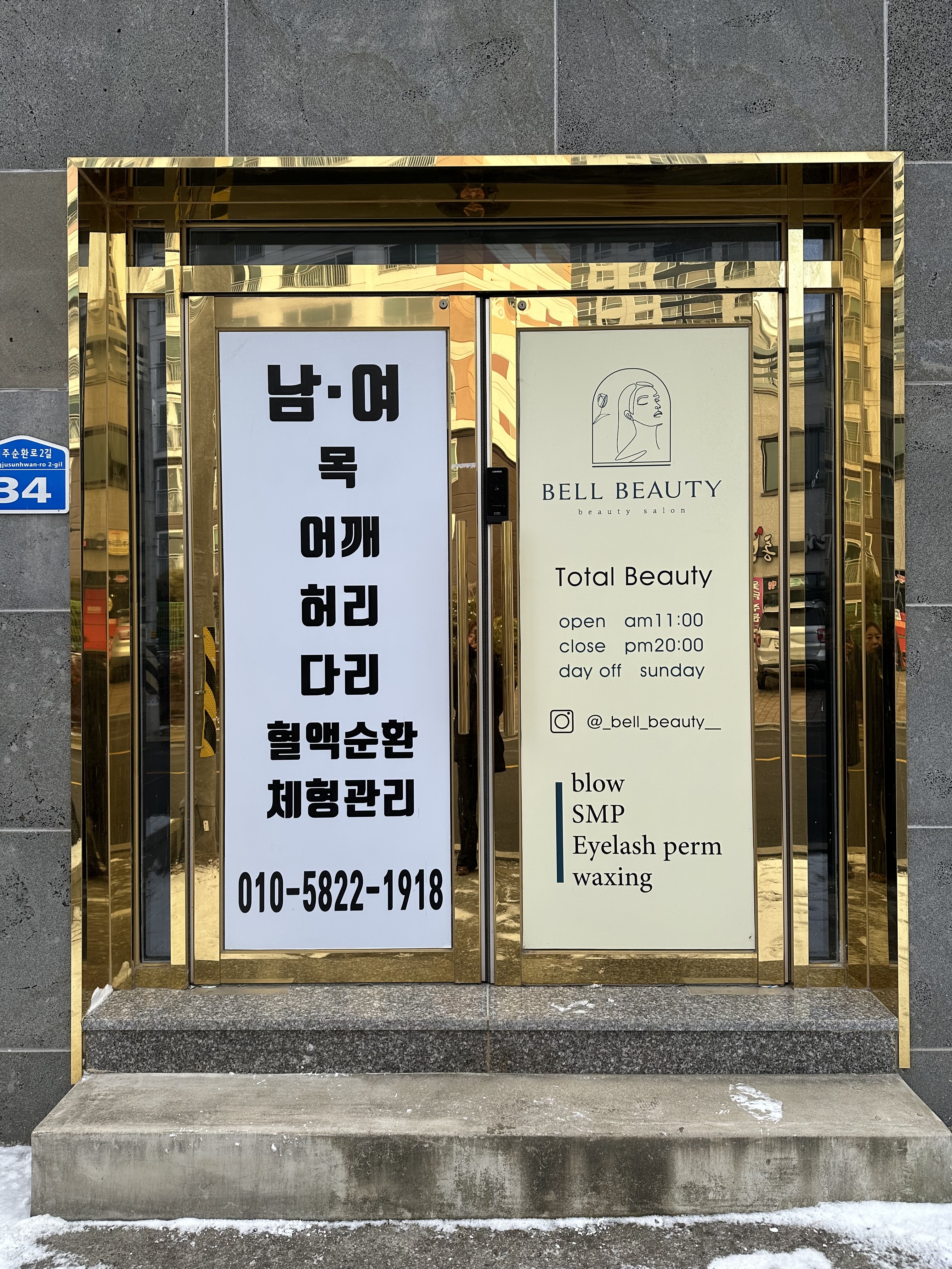벨뷰티테라피 photo 9