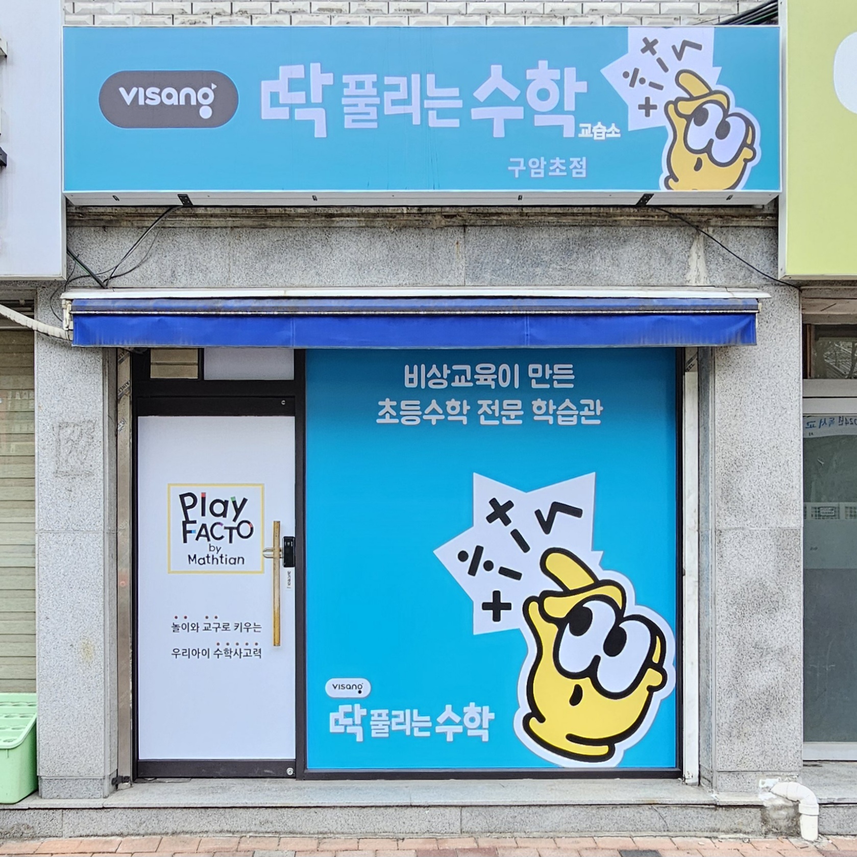 딱풀리는수학 구암초점 대표 이미지