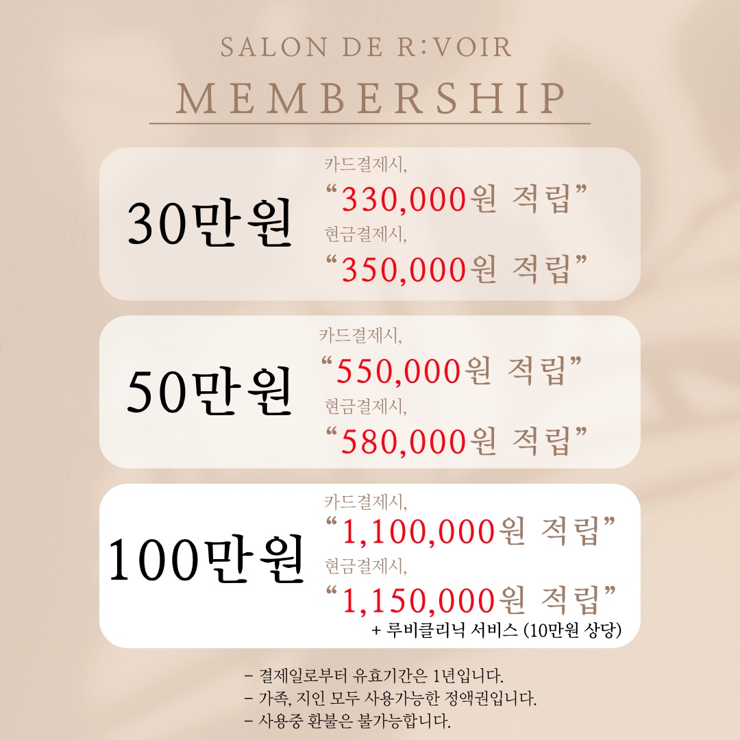 살롱드 르브아