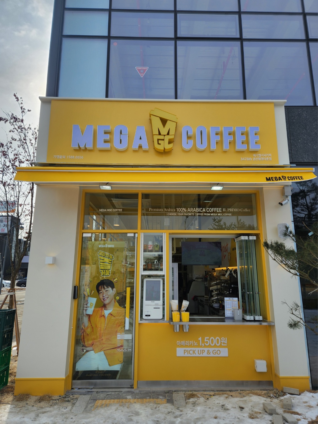 메가MGC커피 권선행정타운점