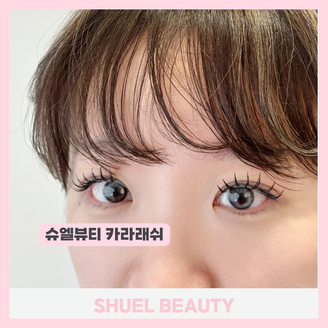 슈엘뷰티