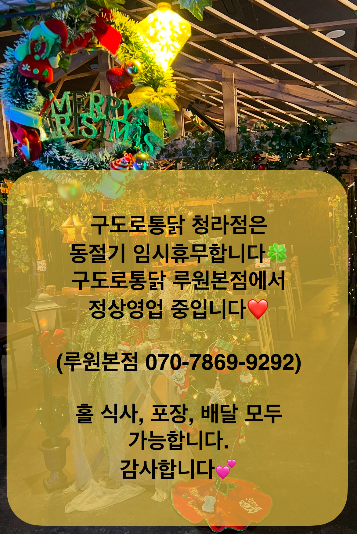 구도로통닭 청라점