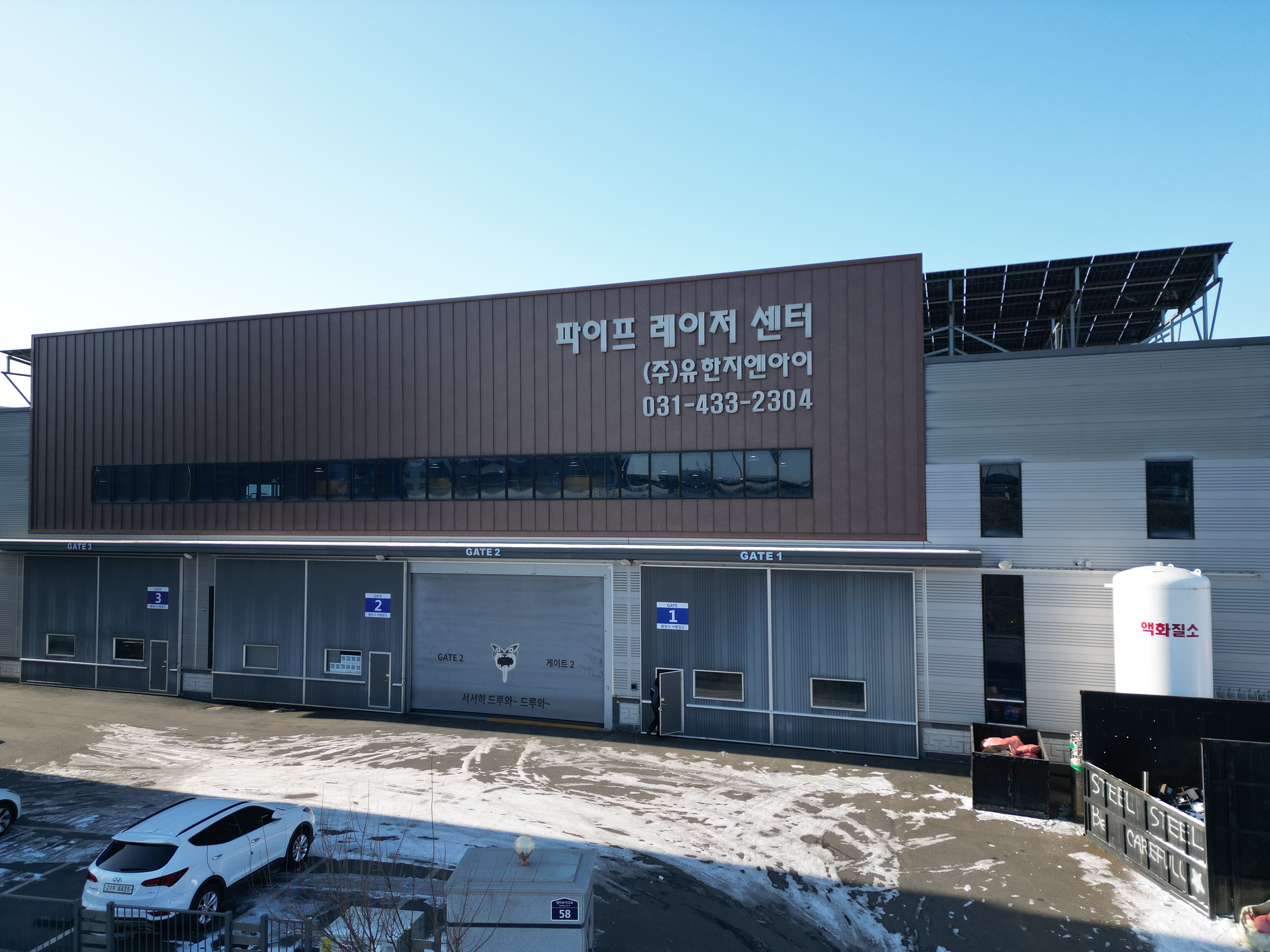 유한지엔아이