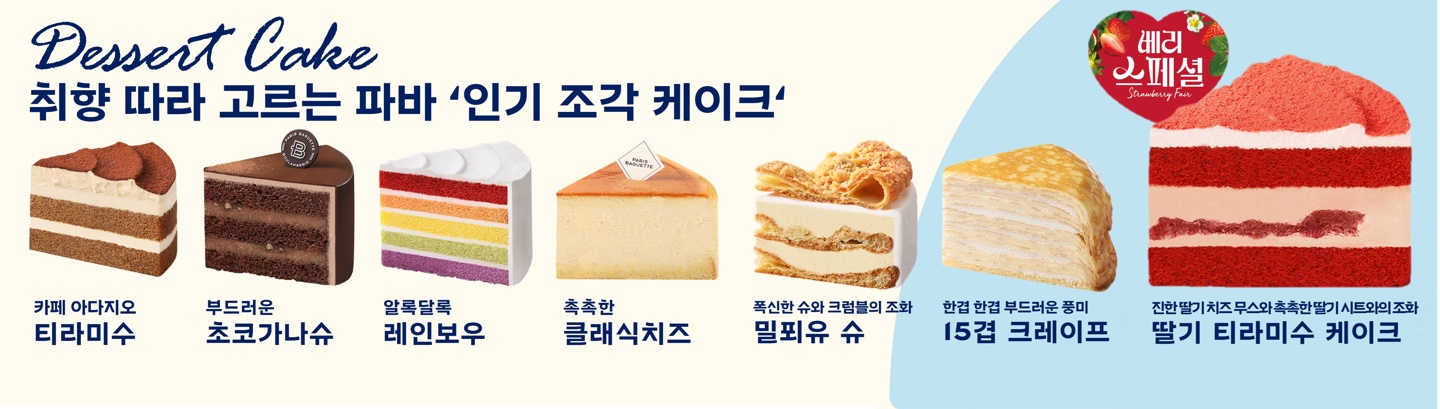 파리바게뜨 부평구청역점