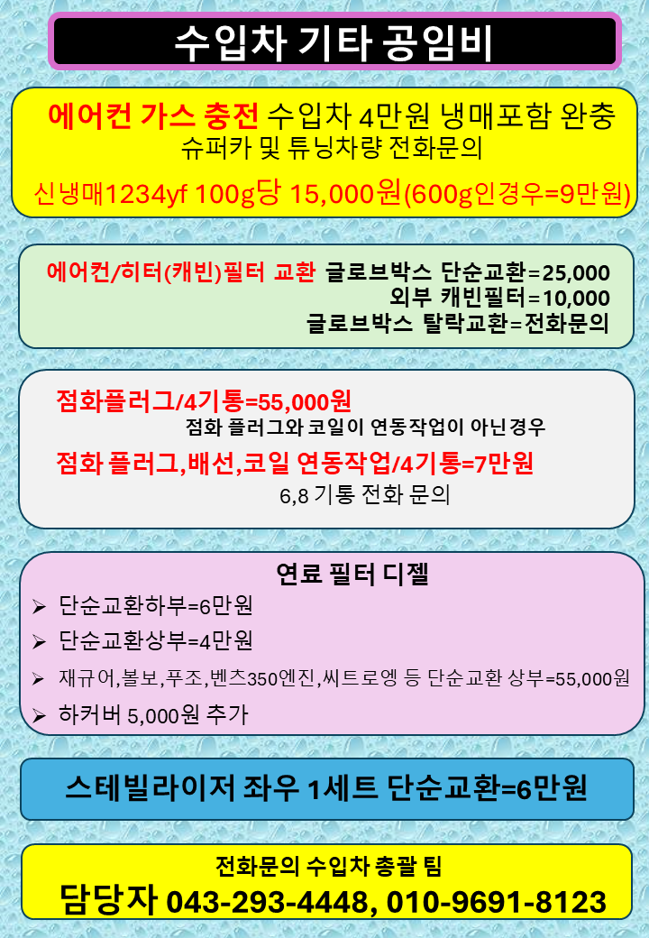 착한카 신봉동