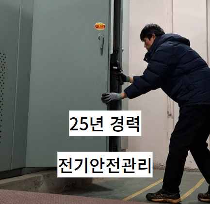 현대전기