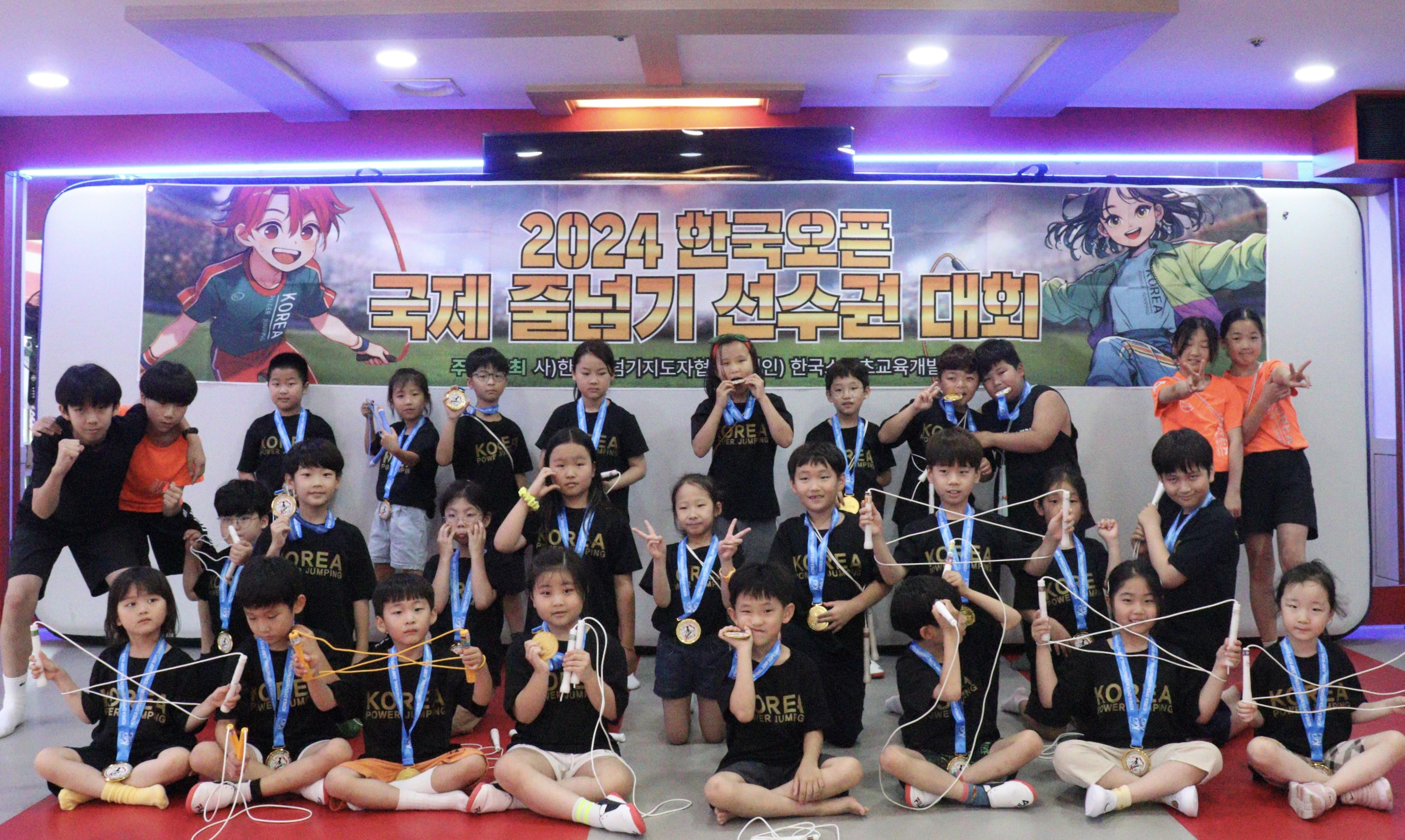 글로벌 파워점핑 줄넘기 전문 클럽