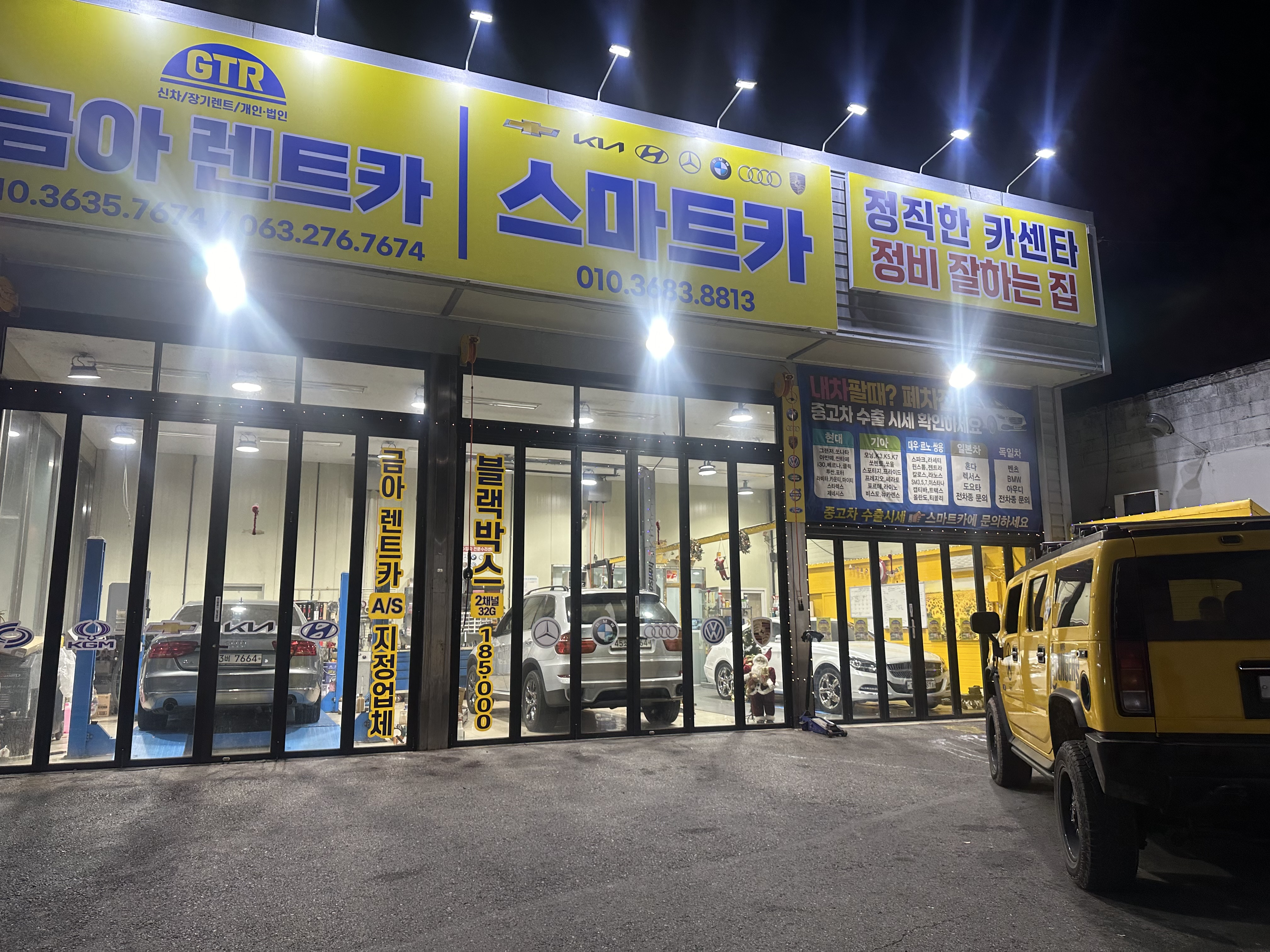 스마트카서비스