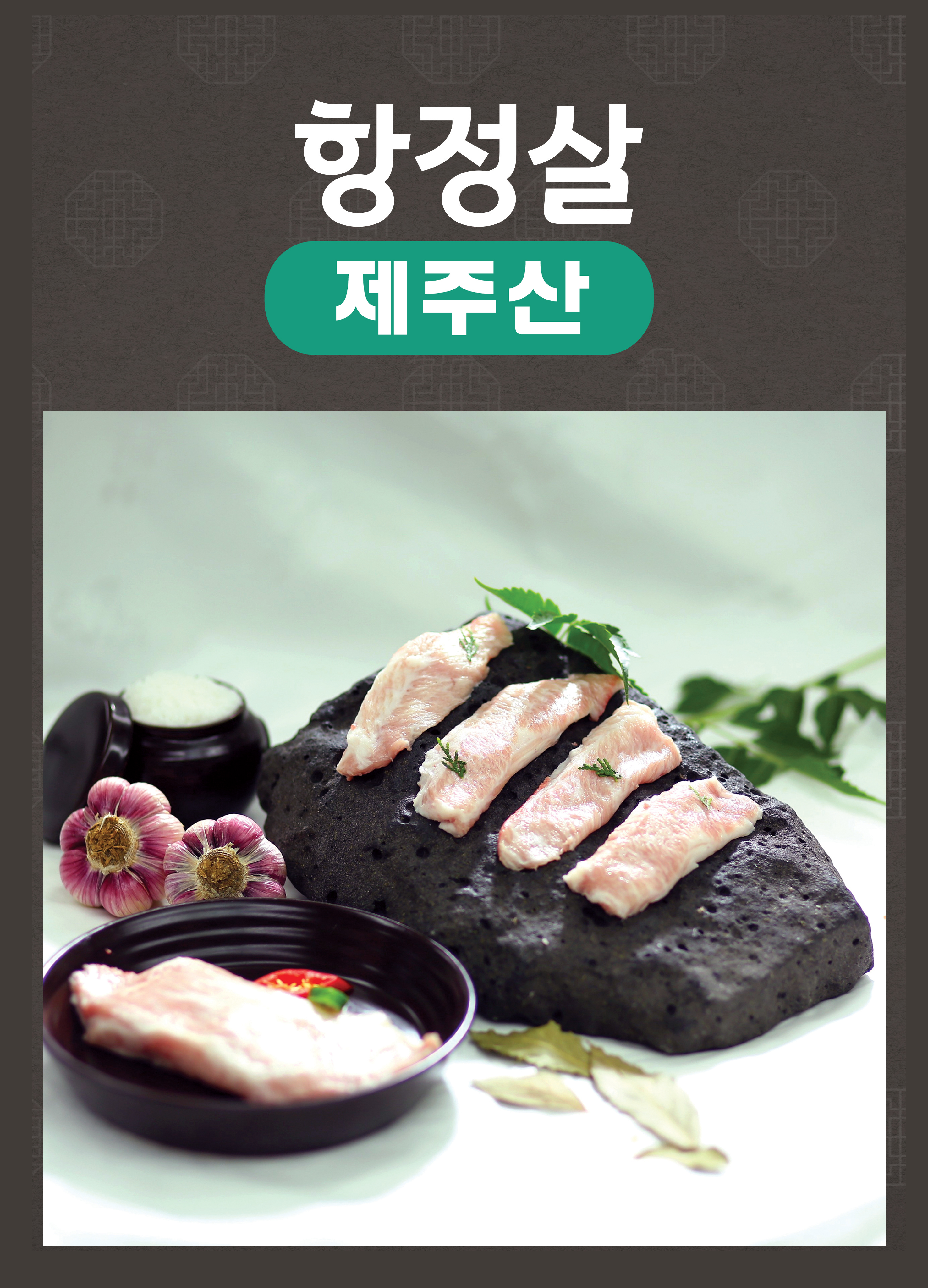 제주하이돈 범어동본점
