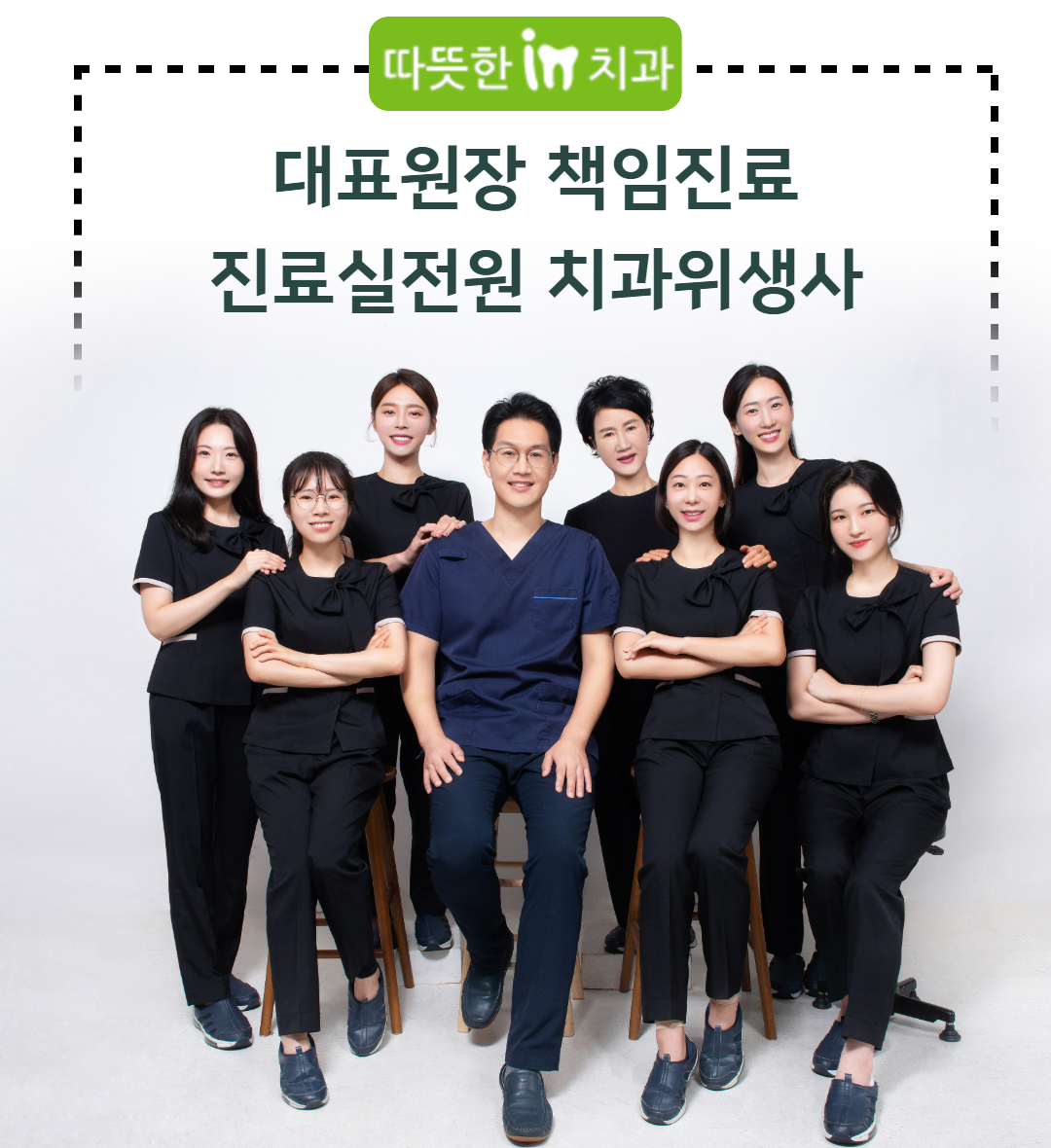 따뜻한인치과의원